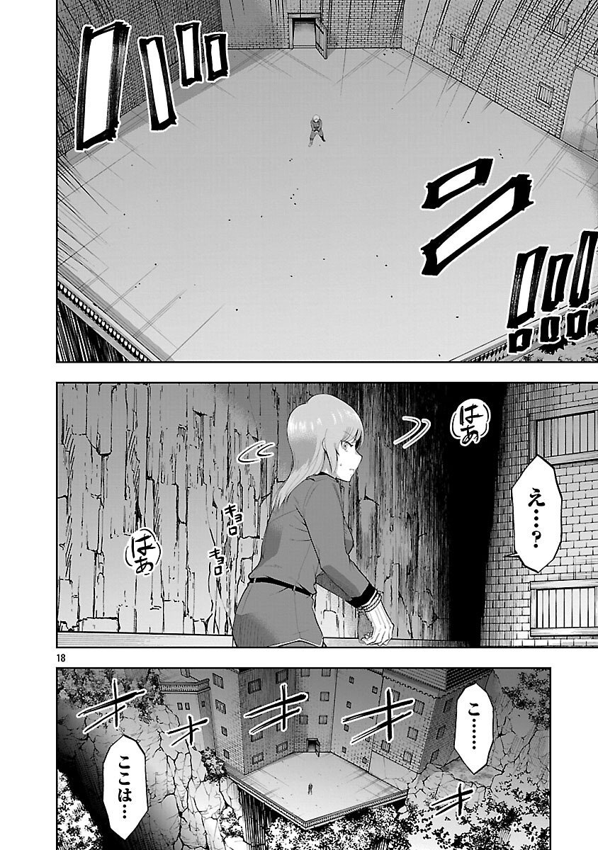 Akuyaku Oujo no Ryuu Kishi-dan Seikatsu: Kon'yaku Haki-go ni Dekiai Sarete mo Komarimasu! Chapter 19 20ページ