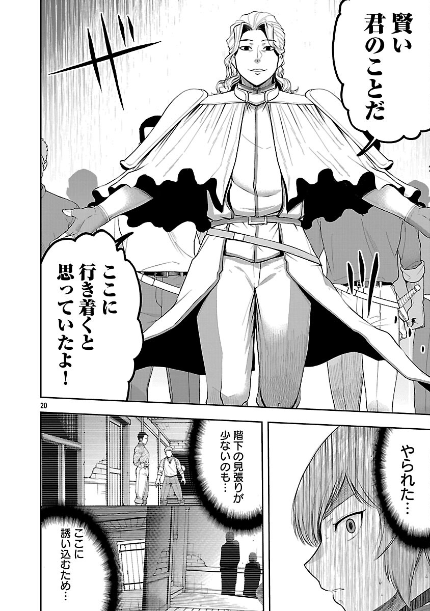 Akuyaku Oujo no Ryuu Kishi-dan Seikatsu: Kon'yaku Haki-go ni Dekiai Sarete mo Komarimasu! Chapter 19 22ページ