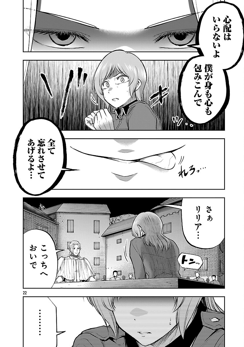 Akuyaku Oujo no Ryuu Kishi-dan Seikatsu: Kon'yaku Haki-go ni Dekiai Sarete mo Komarimasu! Chapter 19 24ページ