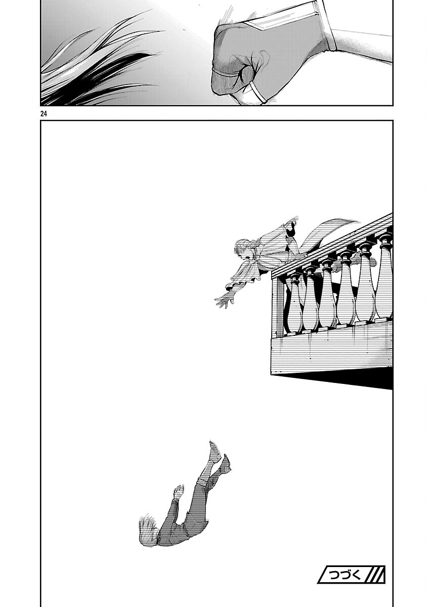 Akuyaku Oujo no Ryuu Kishi-dan Seikatsu: Kon'yaku Haki-go ni Dekiai Sarete mo Komarimasu! Chapter 19 26ページ