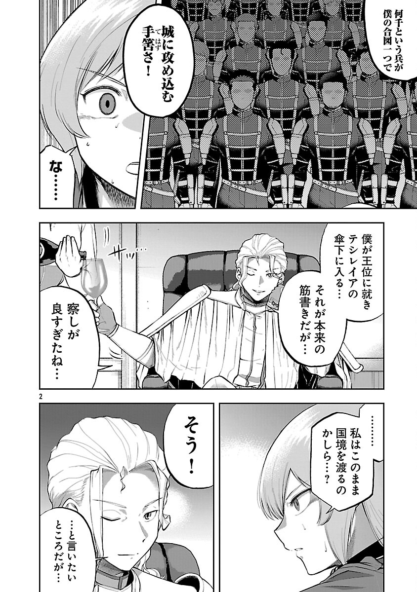 Akuyaku Oujo no Ryuu Kishi-dan Seikatsu: Kon'yaku Haki-go ni Dekiai Sarete mo Komarimasu! Chapter 19 4ページ