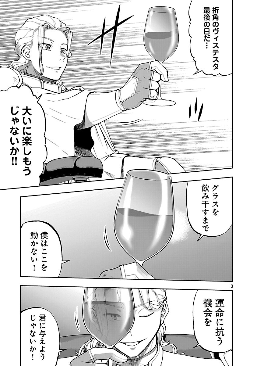 Akuyaku Oujo no Ryuu Kishi-dan Seikatsu: Kon'yaku Haki-go ni Dekiai Sarete mo Komarimasu! Chapter 19 5ページ