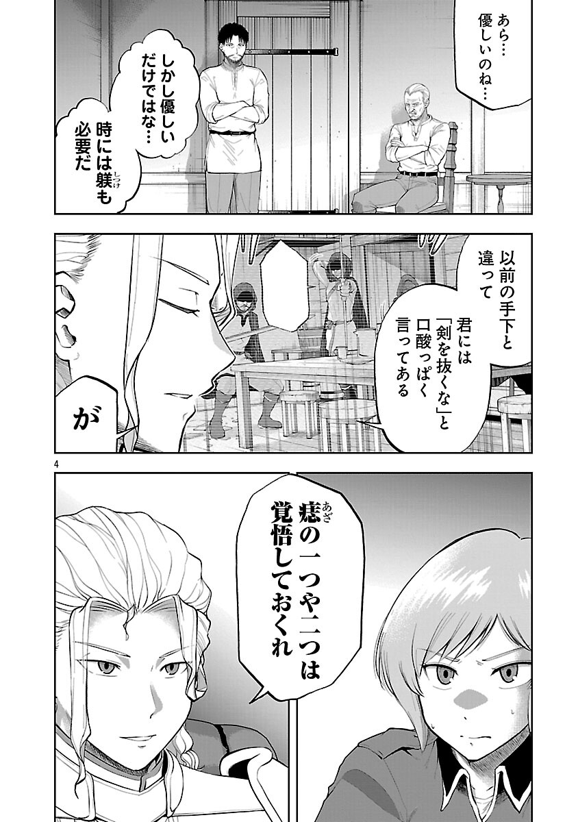 Akuyaku Oujo no Ryuu Kishi-dan Seikatsu: Kon'yaku Haki-go ni Dekiai Sarete mo Komarimasu! Chapter 19 6ページ