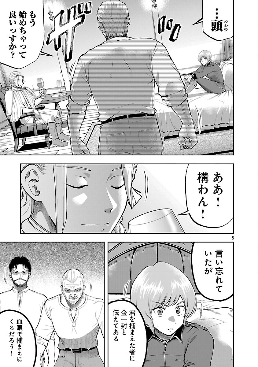 Akuyaku Oujo no Ryuu Kishi-dan Seikatsu: Kon'yaku Haki-go ni Dekiai Sarete mo Komarimasu! Chapter 19 7ページ
