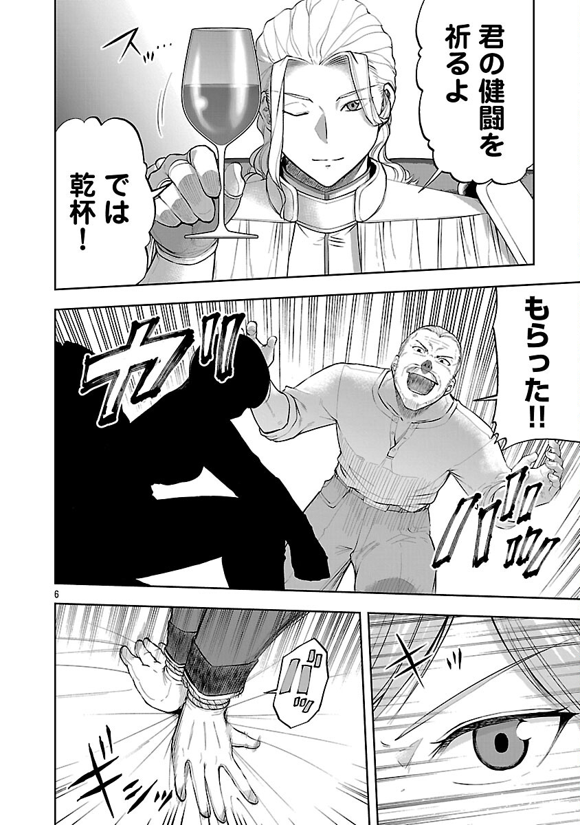Akuyaku Oujo no Ryuu Kishi-dan Seikatsu: Kon'yaku Haki-go ni Dekiai Sarete mo Komarimasu! Chapter 19 8ページ
