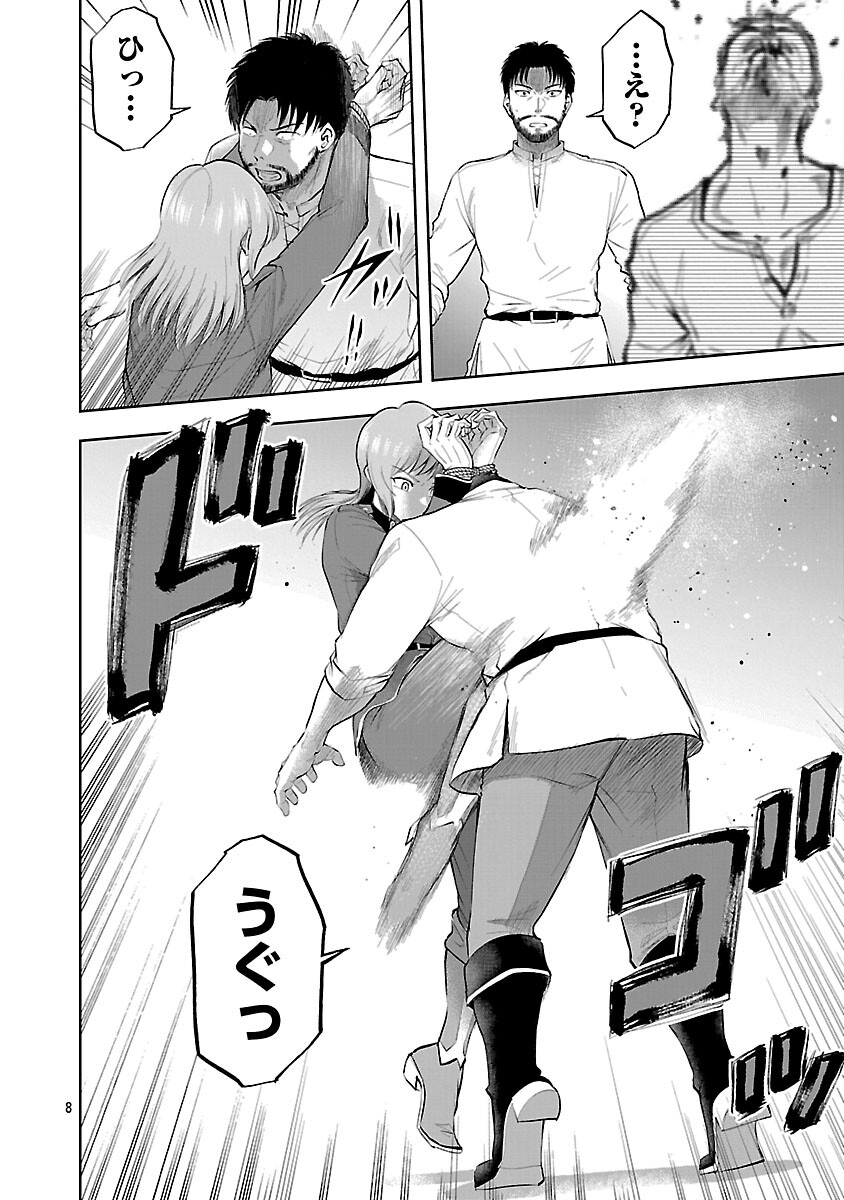Akuyaku Oujo no Ryuu Kishi-dan Seikatsu: Kon'yaku Haki-go ni Dekiai Sarete mo Komarimasu! Chapter 19 10ページ