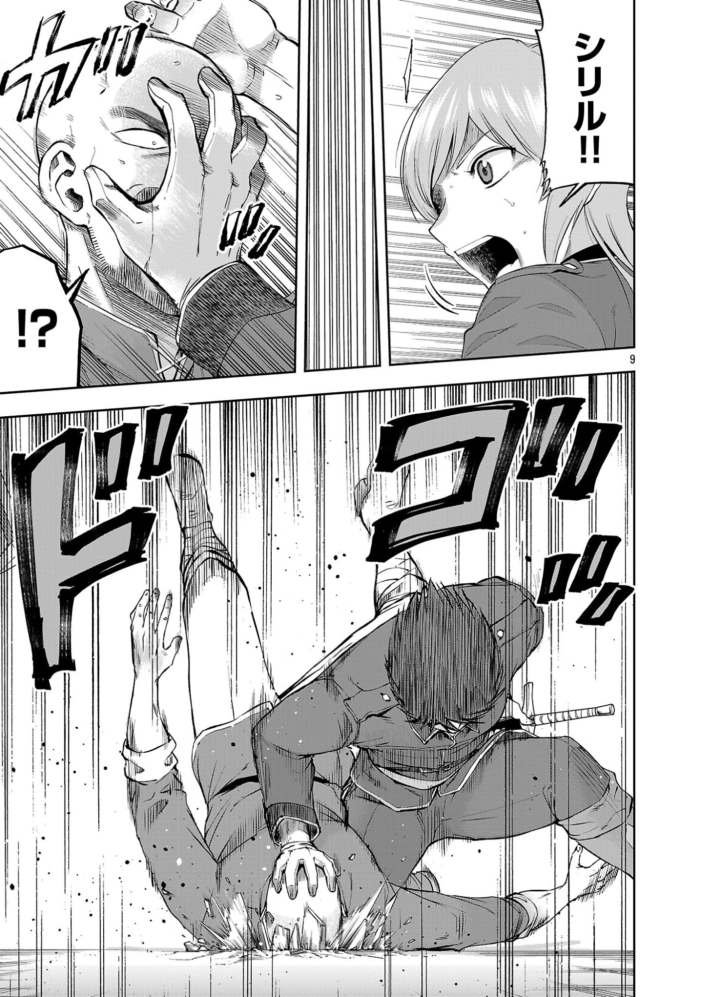 Akuyaku Oujo no Ryuu Kishi-dan Seikatsu: Kon'yaku Haki-go ni Dekiai Sarete mo Komarimasu! Chapter 20.1 11ページ