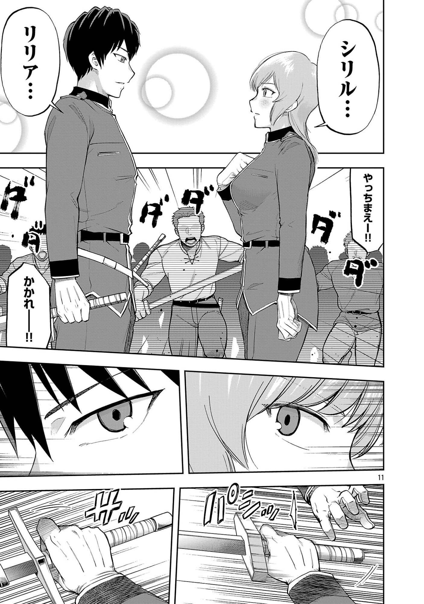 Akuyaku Oujo no Ryuu Kishi-dan Seikatsu: Kon'yaku Haki-go ni Dekiai Sarete mo Komarimasu! Chapter 20.1 13ページ