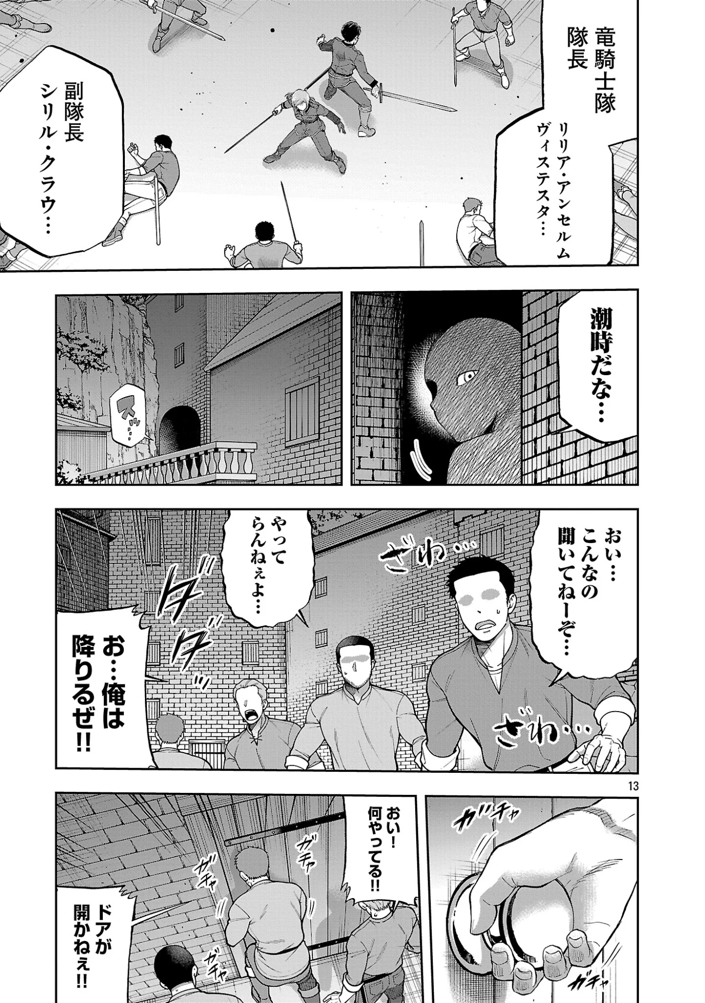 Akuyaku Oujo no Ryuu Kishi-dan Seikatsu: Kon'yaku Haki-go ni Dekiai Sarete mo Komarimasu! Chapter 20.2 2ページ