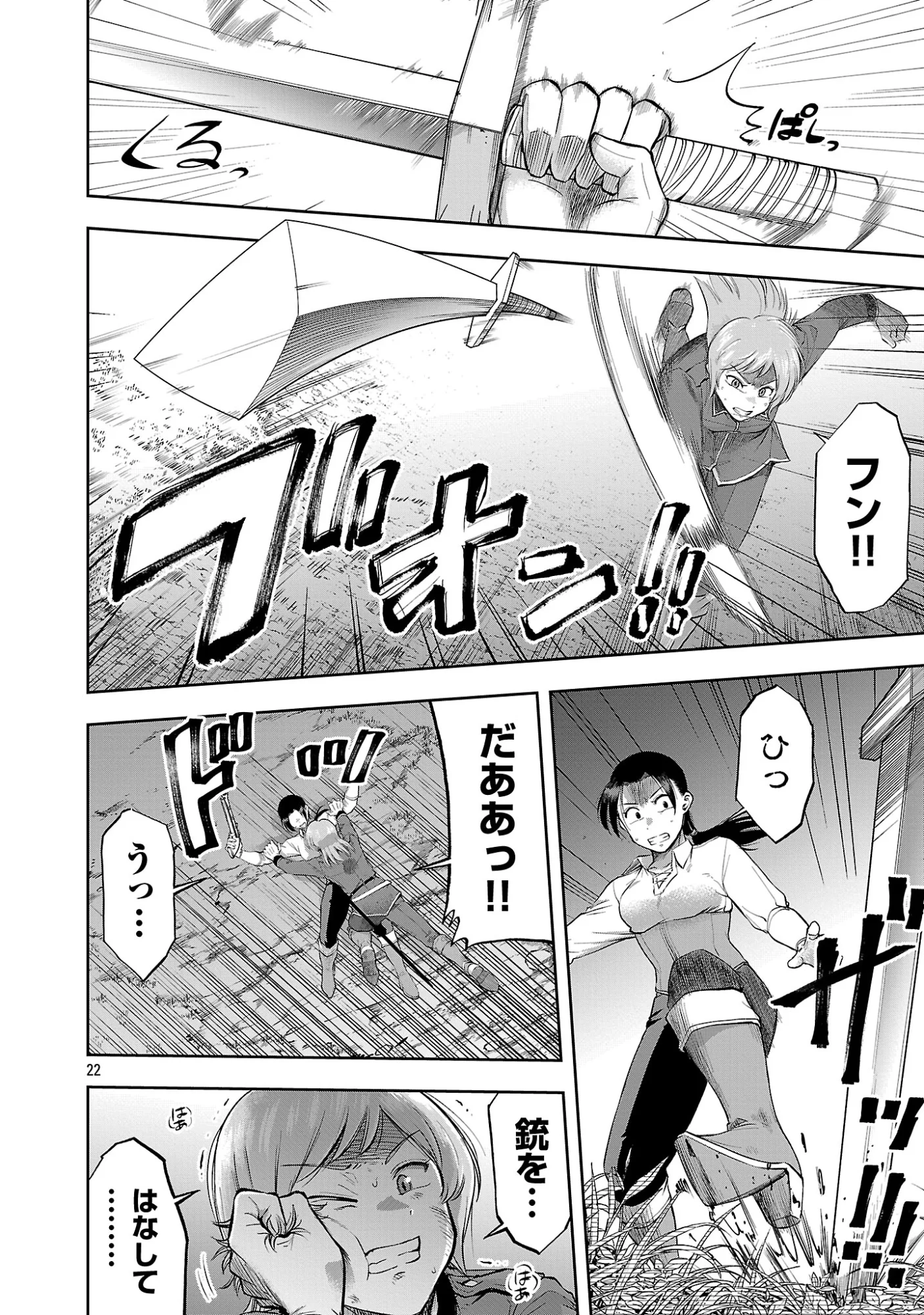 Akuyaku Oujo no Ryuu Kishi-dan Seikatsu: Kon'yaku Haki-go ni Dekiai Sarete mo Komarimasu! Chapter 20.2 11ページ