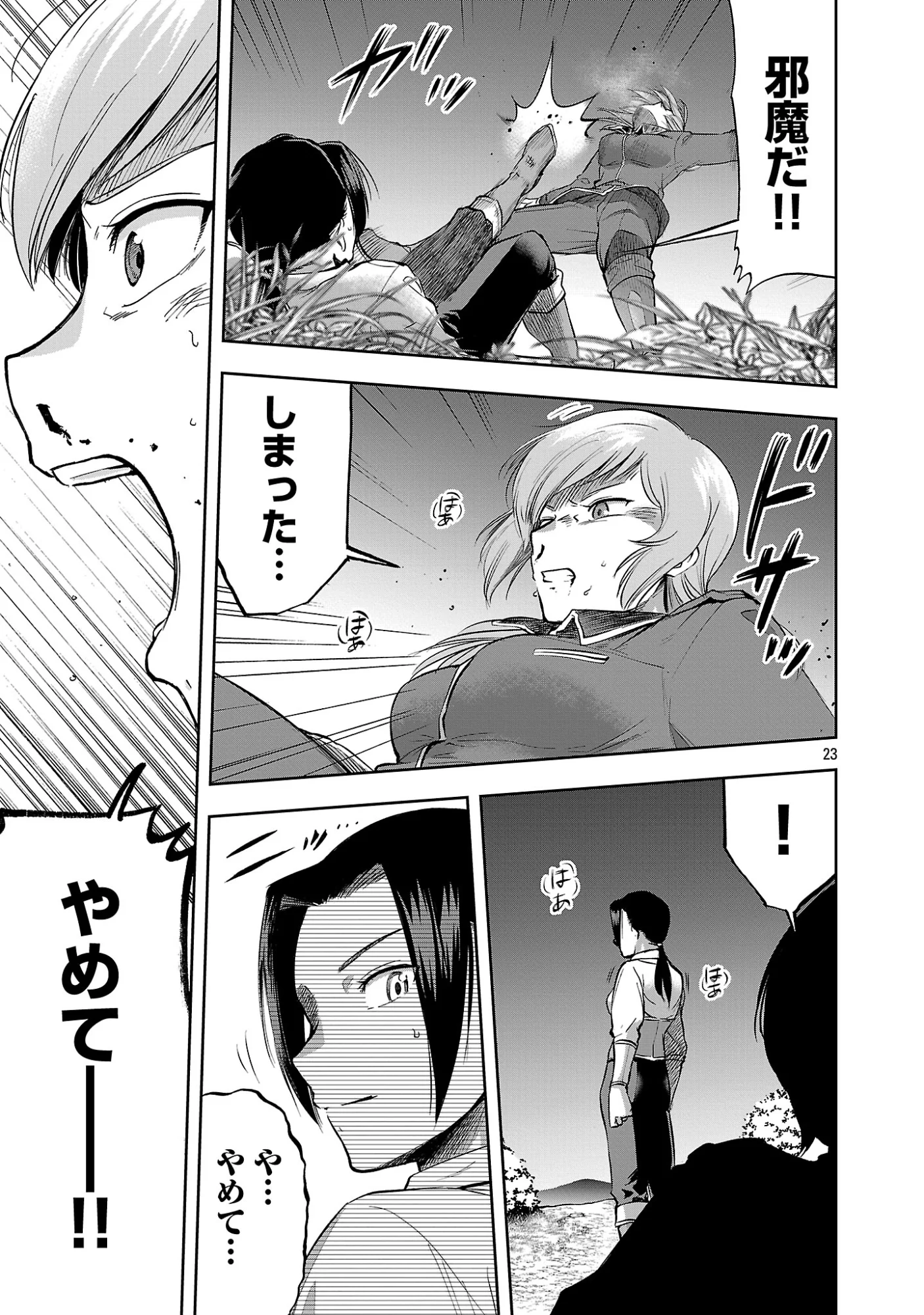 Akuyaku Oujo no Ryuu Kishi-dan Seikatsu: Kon'yaku Haki-go ni Dekiai Sarete mo Komarimasu! Chapter 20.2 12ページ