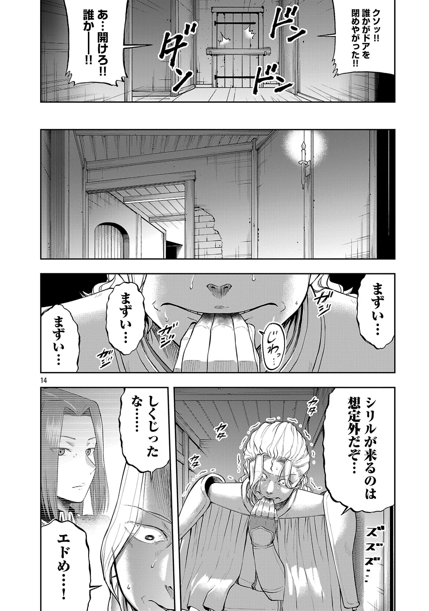 Akuyaku Oujo no Ryuu Kishi-dan Seikatsu: Kon'yaku Haki-go ni Dekiai Sarete mo Komarimasu! Chapter 20.2 3ページ