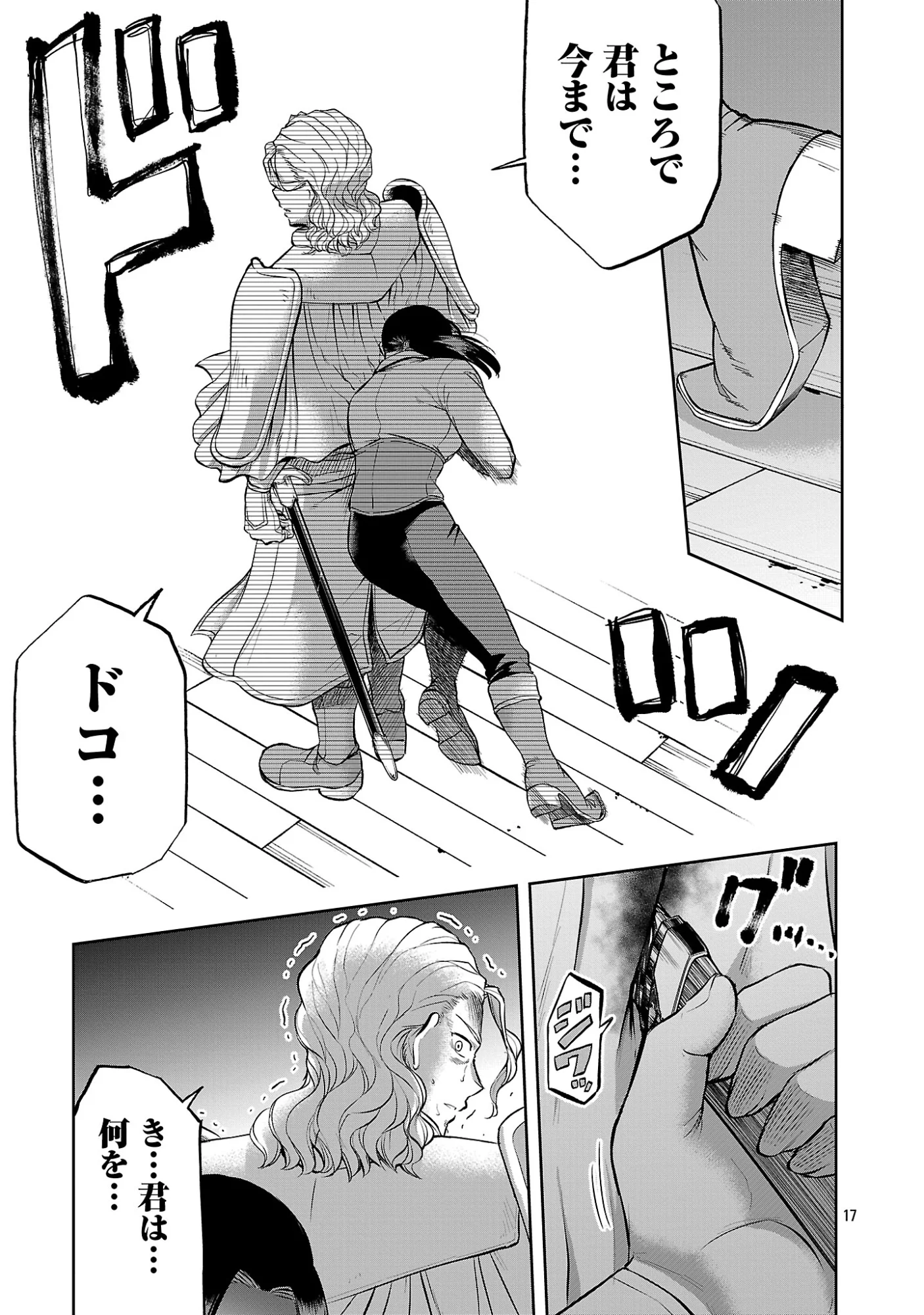 Akuyaku Oujo no Ryuu Kishi-dan Seikatsu: Kon'yaku Haki-go ni Dekiai Sarete mo Komarimasu! Chapter 20.2 6ページ