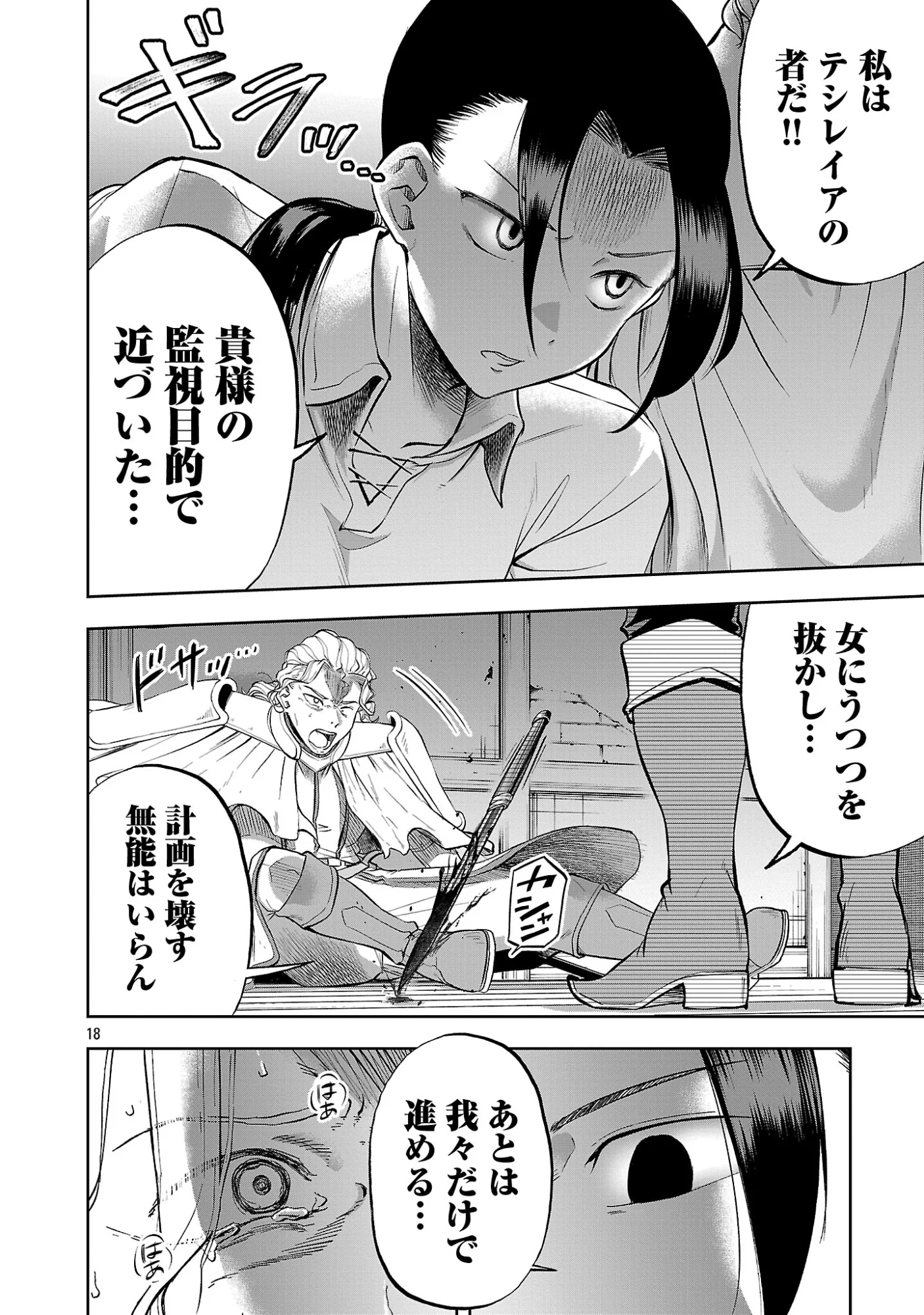 Akuyaku Oujo no Ryuu Kishi-dan Seikatsu: Kon'yaku Haki-go ni Dekiai Sarete mo Komarimasu! Chapter 20.2 7ページ