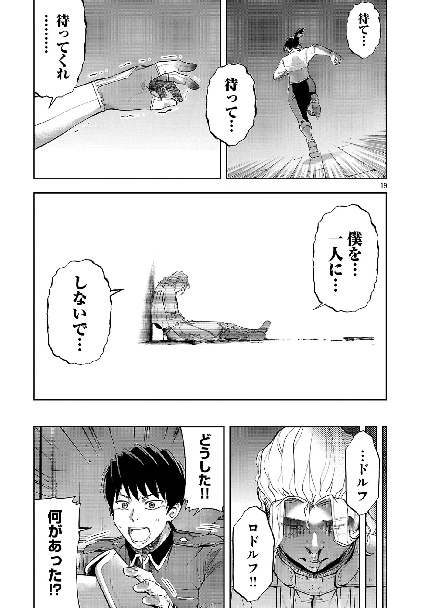 Akuyaku Oujo no Ryuu Kishi-dan Seikatsu: Kon'yaku Haki-go ni Dekiai Sarete mo Komarimasu! Chapter 20.2 8ページ