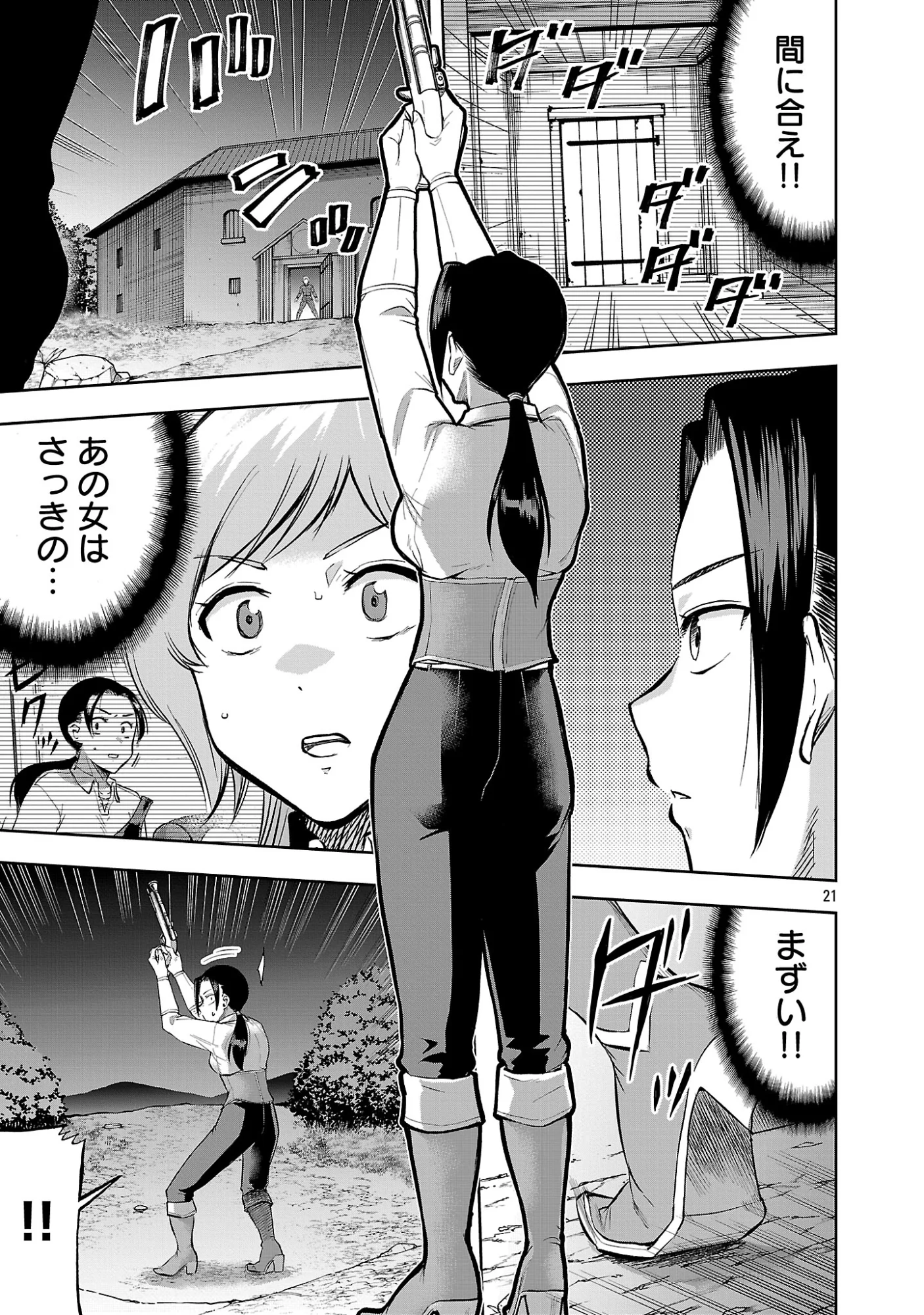 Akuyaku Oujo no Ryuu Kishi-dan Seikatsu: Kon'yaku Haki-go ni Dekiai Sarete mo Komarimasu! Chapter 20.2 10ページ