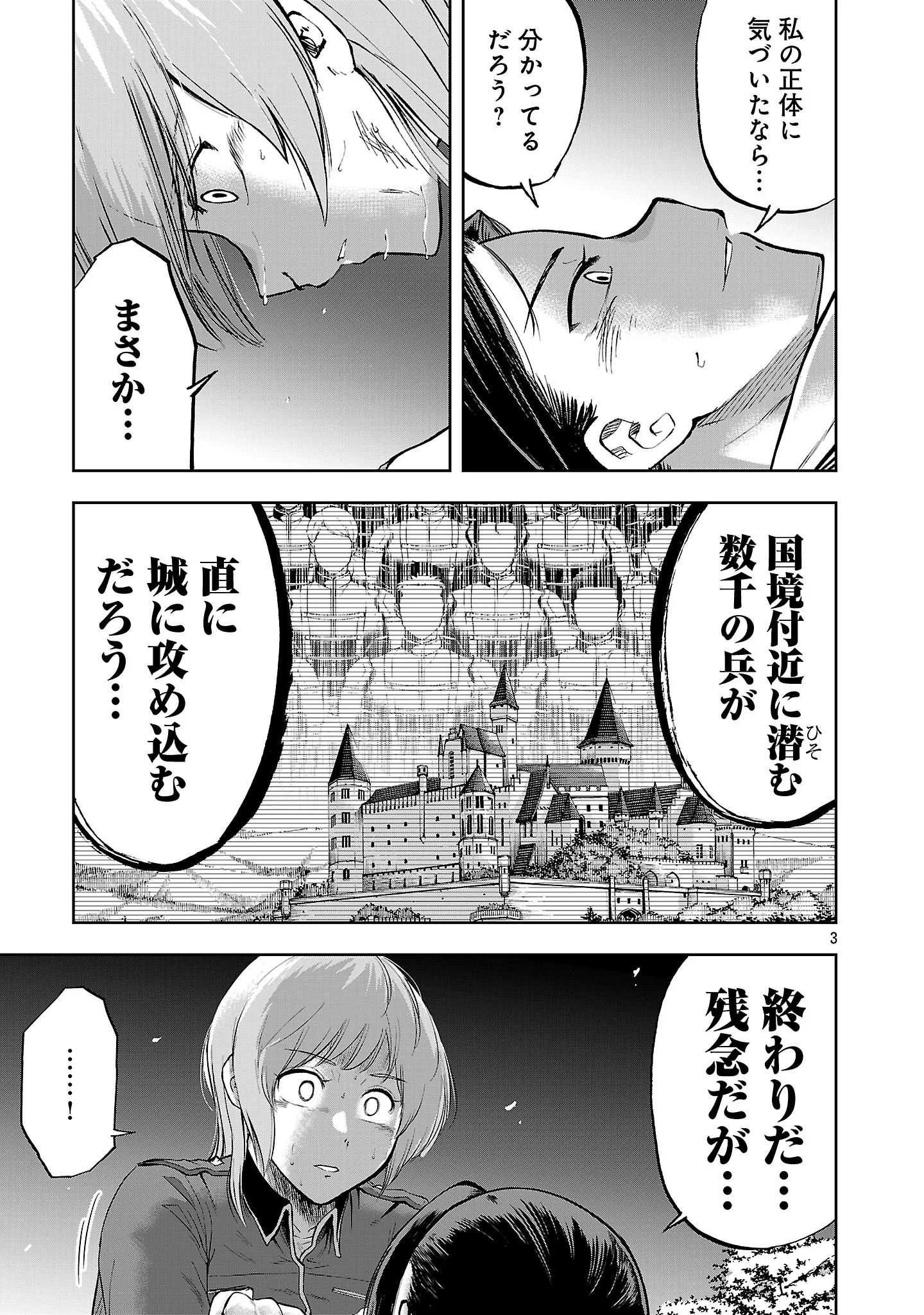 Akuyaku Oujo no Ryuu Kishi-dan Seikatsu: Kon'yaku Haki-go ni Dekiai Sarete mo Komarimasu! Chapter 21.1 5ページ