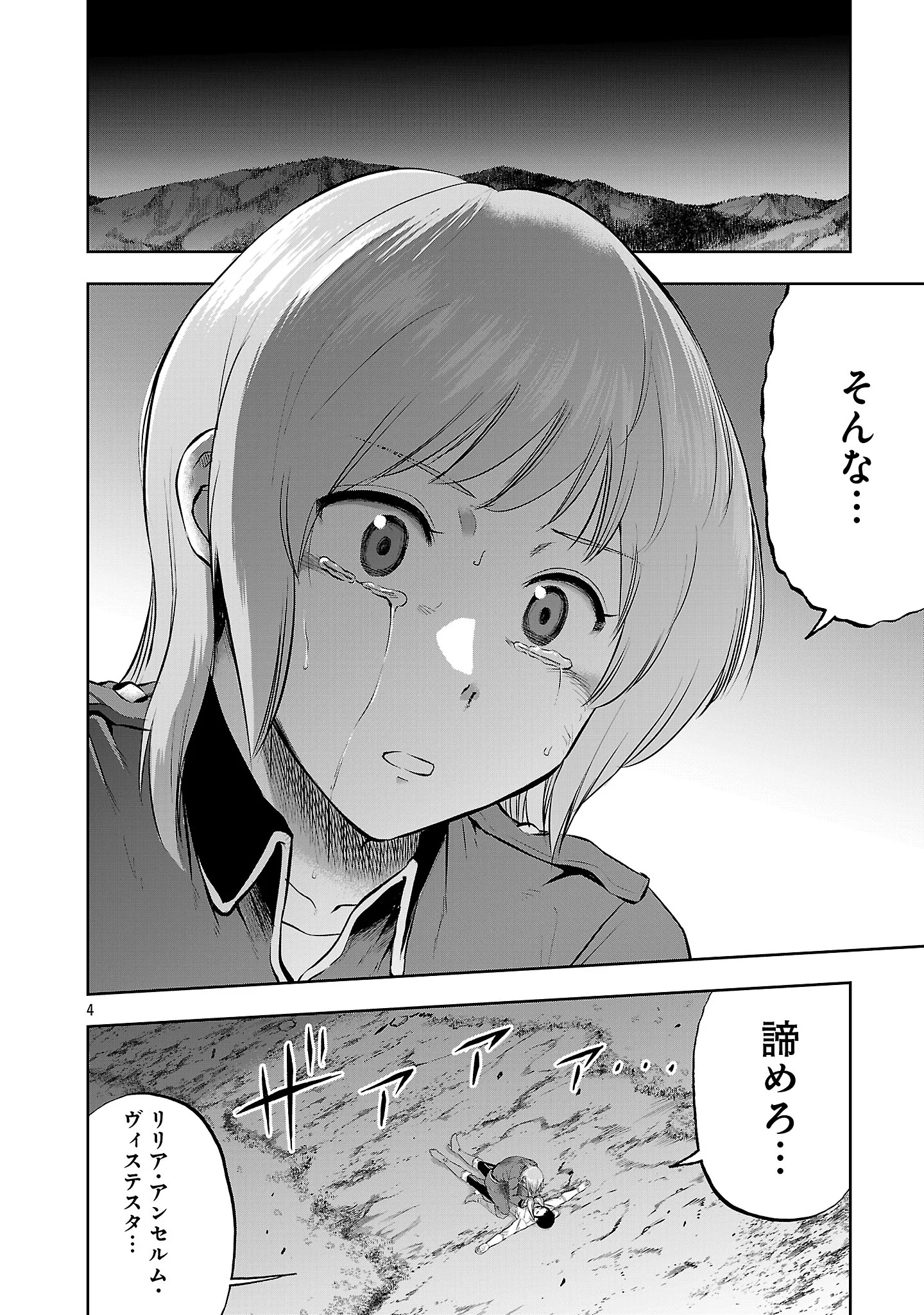 Akuyaku Oujo no Ryuu Kishi-dan Seikatsu: Kon'yaku Haki-go ni Dekiai Sarete mo Komarimasu! Chapter 21.1 6ページ