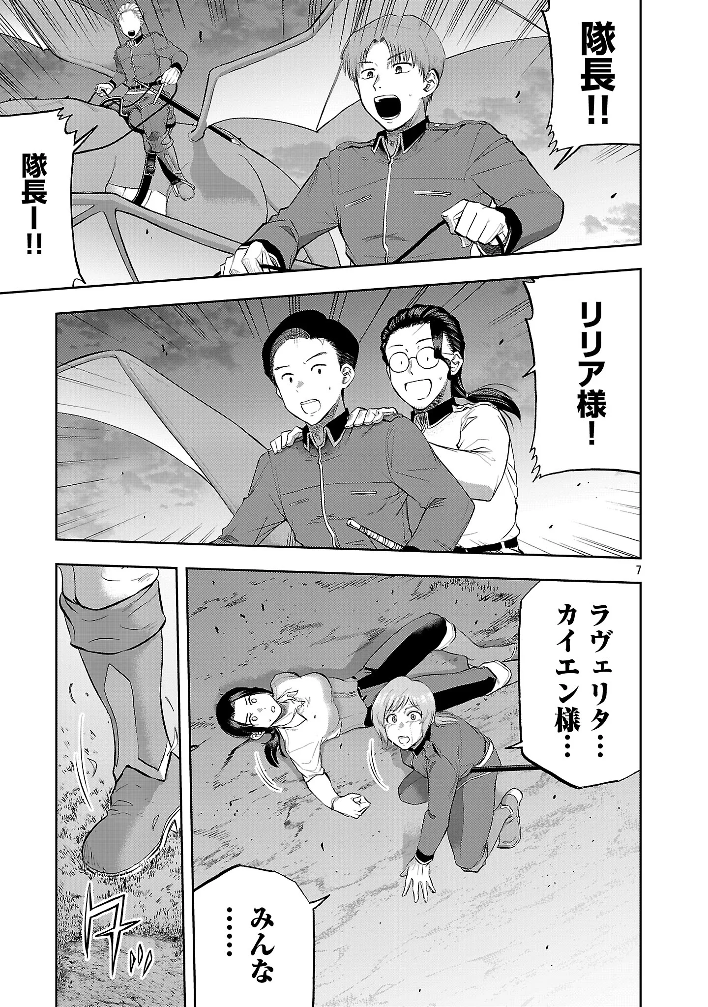 Akuyaku Oujo no Ryuu Kishi-dan Seikatsu: Kon'yaku Haki-go ni Dekiai Sarete mo Komarimasu! Chapter 21.1 9ページ