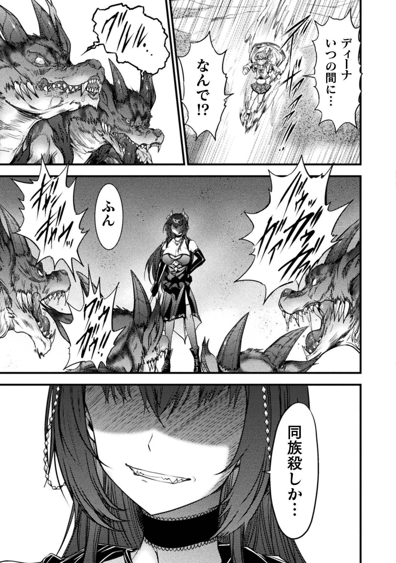 Saikyou Maou wa Musou Shiteta no ni: Nyotaika Kaijo no Kagi wa Hitodasuke no Tabi deshita Chapter 9 11ページ
