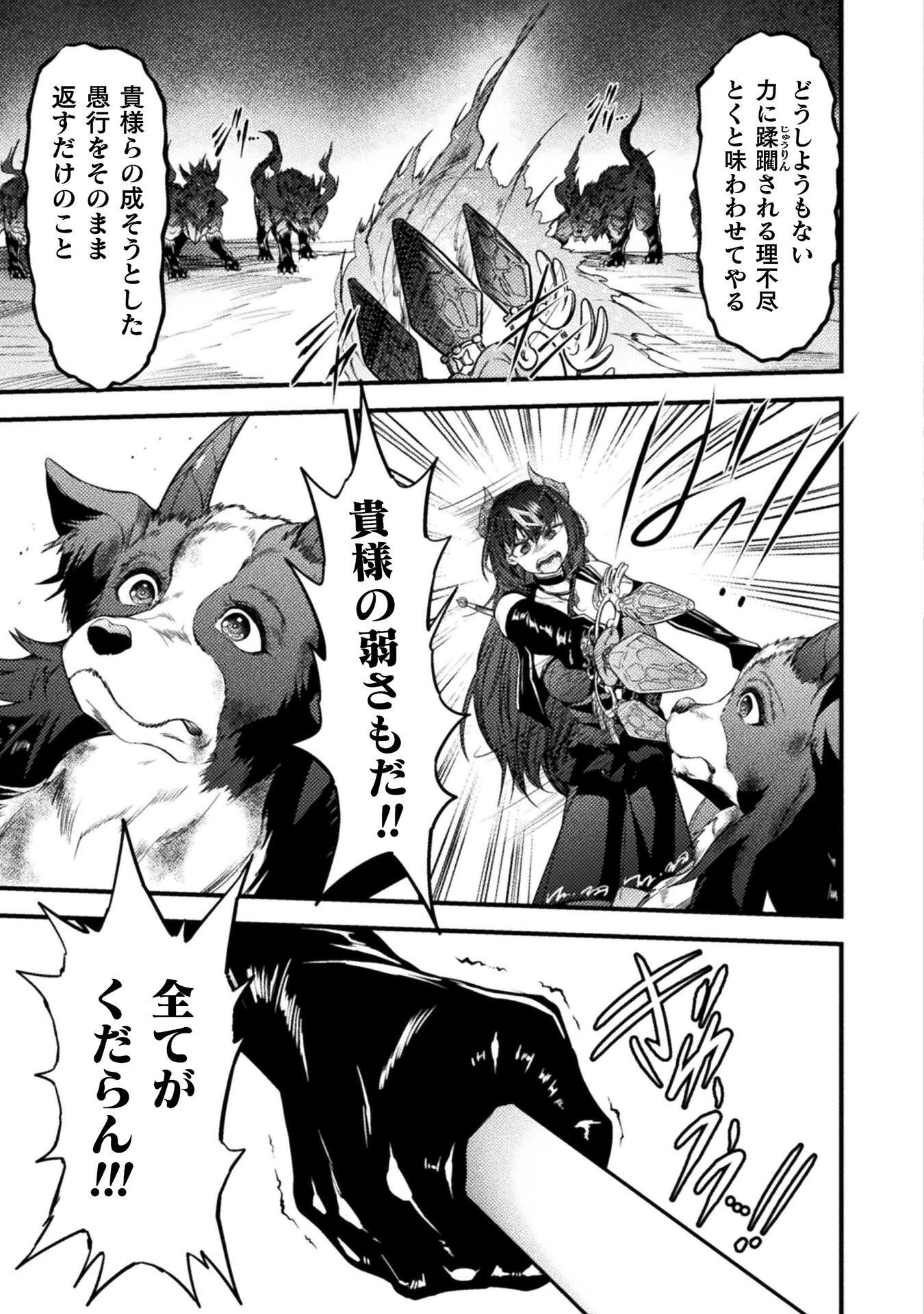 Saikyou Maou wa Musou Shiteta no ni: Nyotaika Kaijo no Kagi wa Hitodasuke no Tabi deshita Chapter 9 13ページ