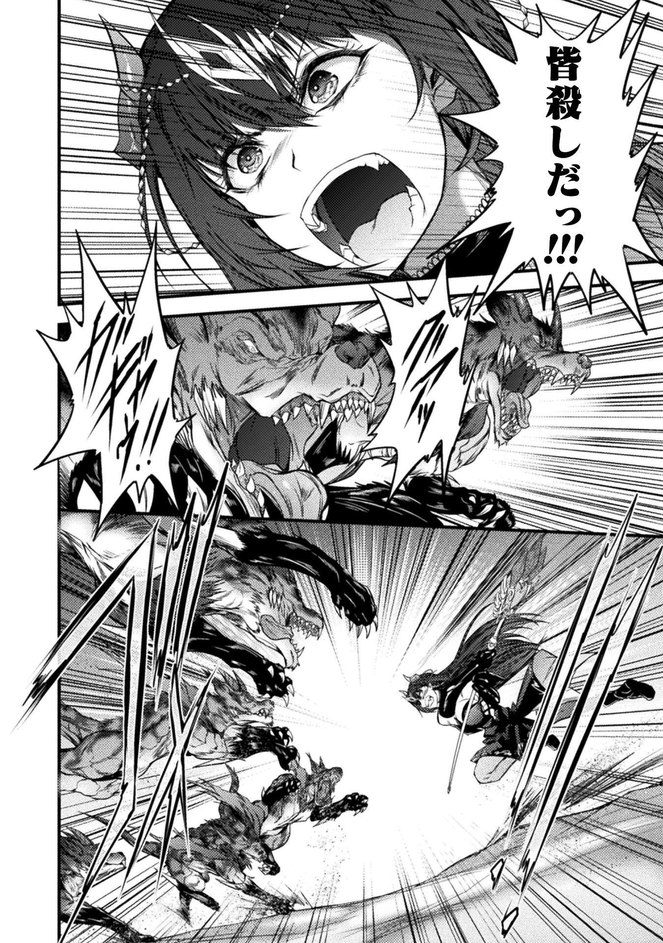 Saikyou Maou wa Musou Shiteta no ni: Nyotaika Kaijo no Kagi wa Hitodasuke no Tabi deshita Chapter 9 14ページ
