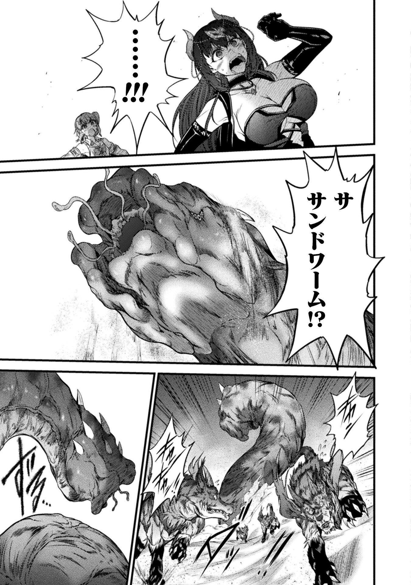 Saikyou Maou wa Musou Shiteta no ni: Nyotaika Kaijo no Kagi wa Hitodasuke no Tabi deshita Chapter 9 17ページ