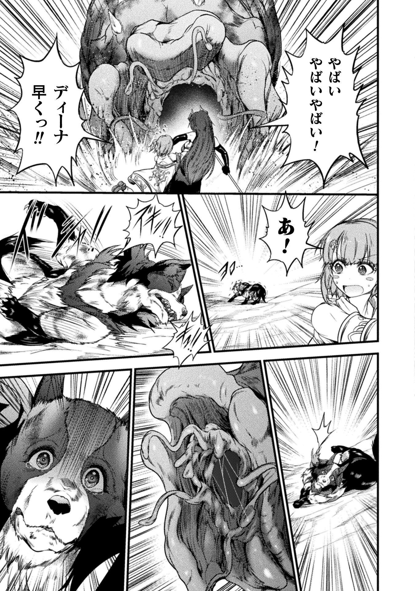 Saikyou Maou wa Musou Shiteta no ni: Nyotaika Kaijo no Kagi wa Hitodasuke no Tabi deshita Chapter 9 19ページ