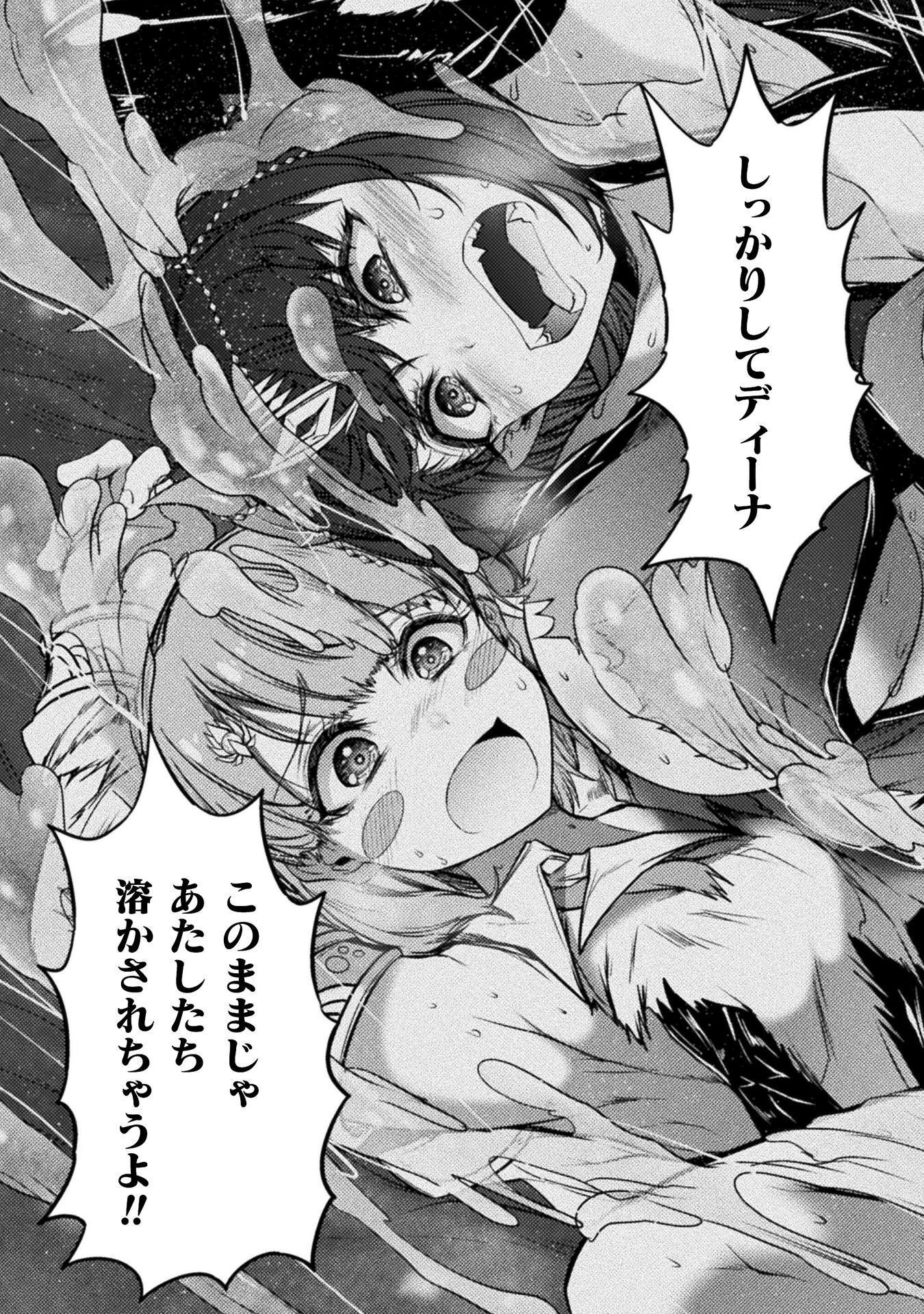 Saikyou Maou wa Musou Shiteta no ni: Nyotaika Kaijo no Kagi wa Hitodasuke no Tabi deshita Chapter 9 29ページ
