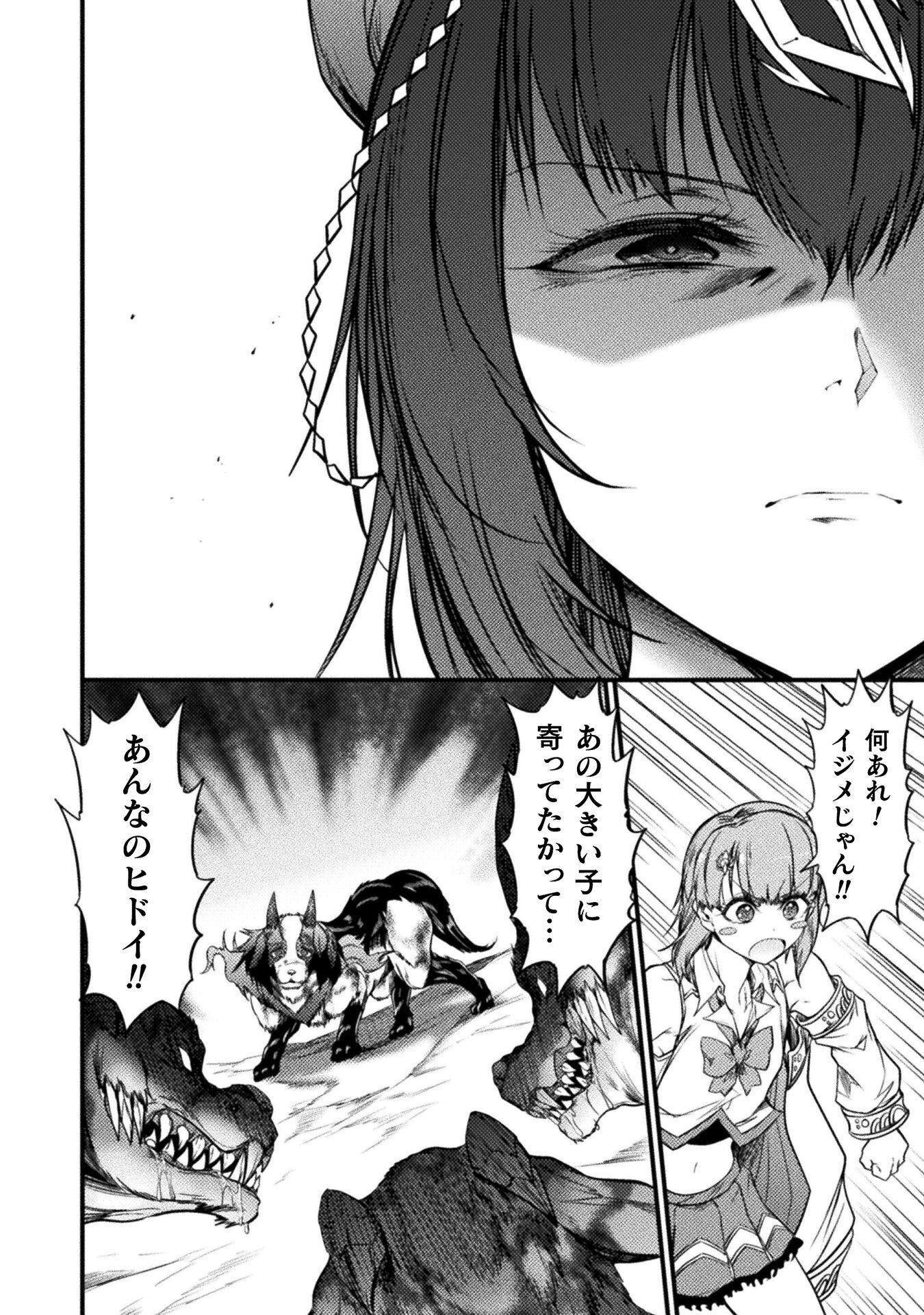Saikyou Maou wa Musou Shiteta no ni: Nyotaika Kaijo no Kagi wa Hitodasuke no Tabi deshita Chapter 9 8ページ