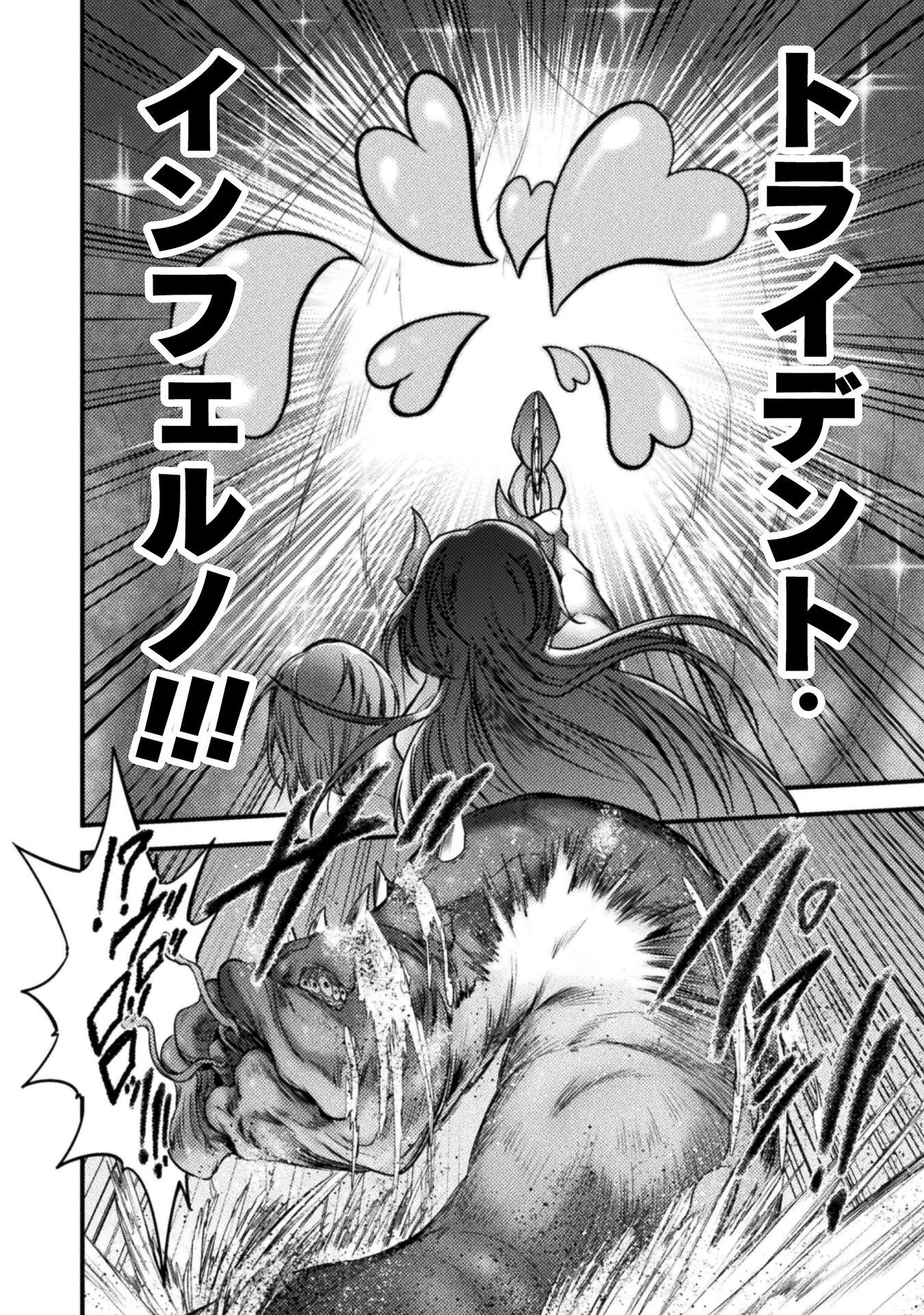 Saikyou Maou wa Musou Shiteta no ni: Nyotaika Kaijo no Kagi wa Hitodasuke no Tabi deshita Chapter 10 18ページ