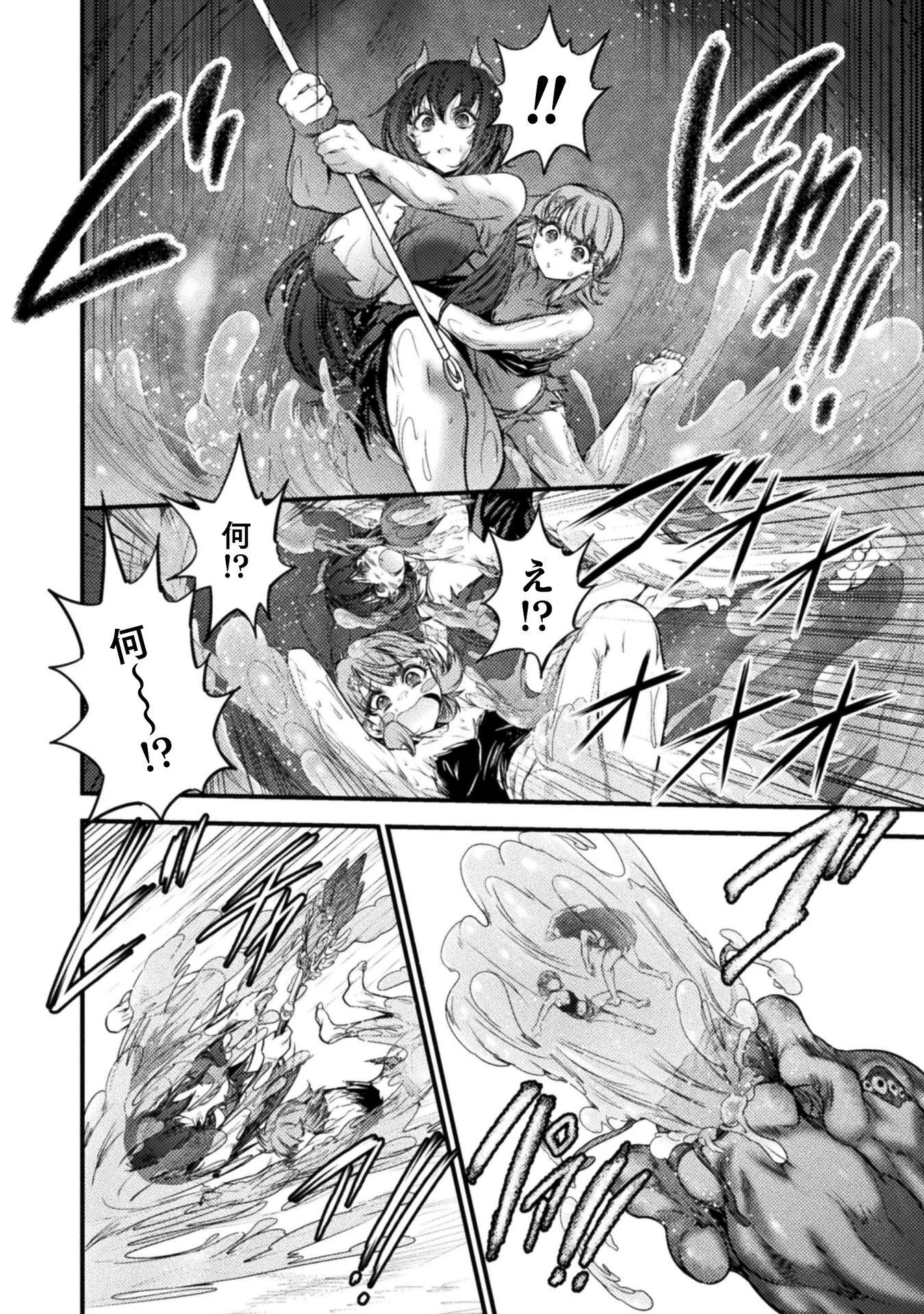 Saikyou Maou wa Musou Shiteta no ni: Nyotaika Kaijo no Kagi wa Hitodasuke no Tabi deshita Chapter 10 20ページ