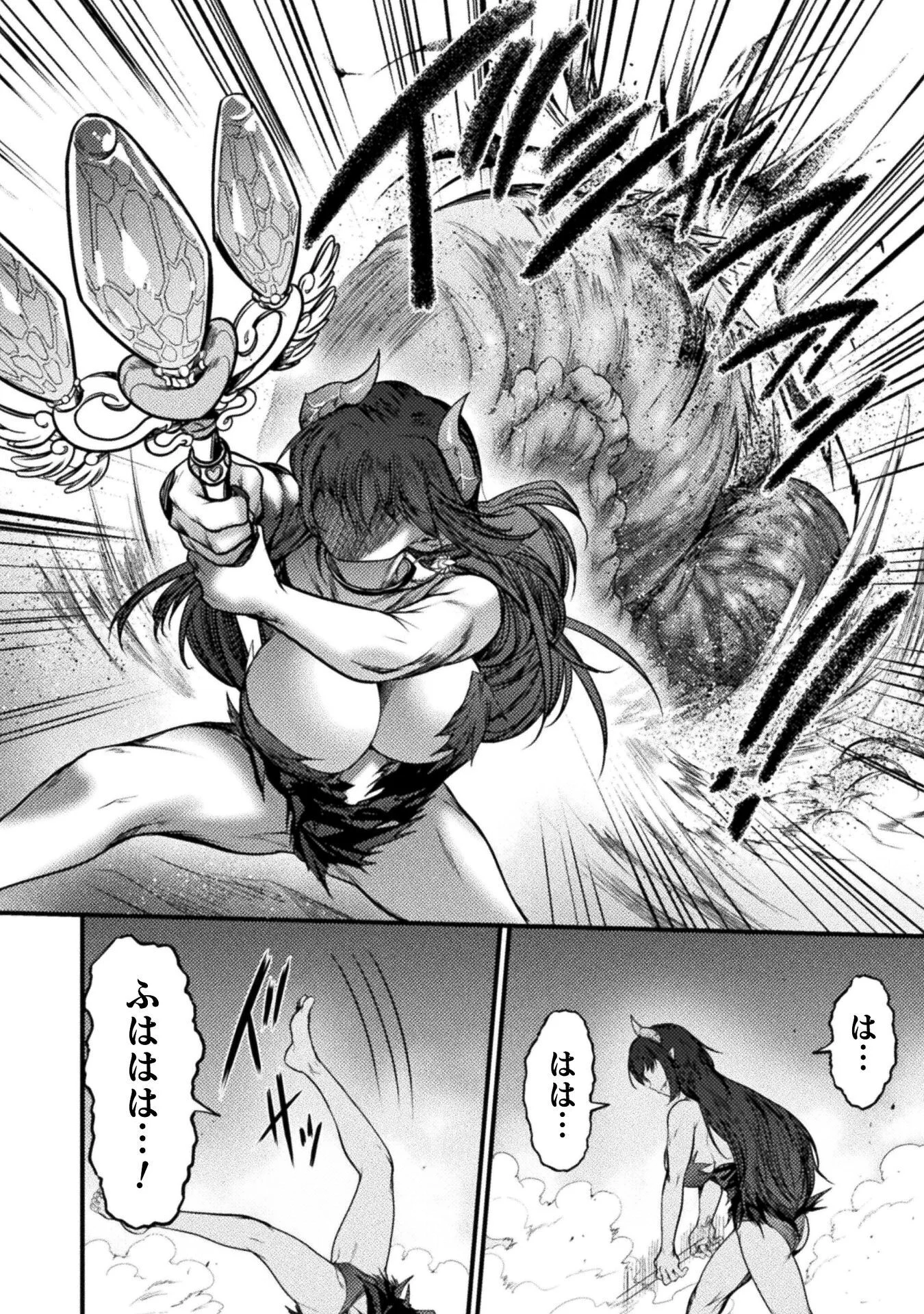 Saikyou Maou wa Musou Shiteta no ni: Nyotaika Kaijo no Kagi wa Hitodasuke no Tabi deshita Chapter 10 28ページ