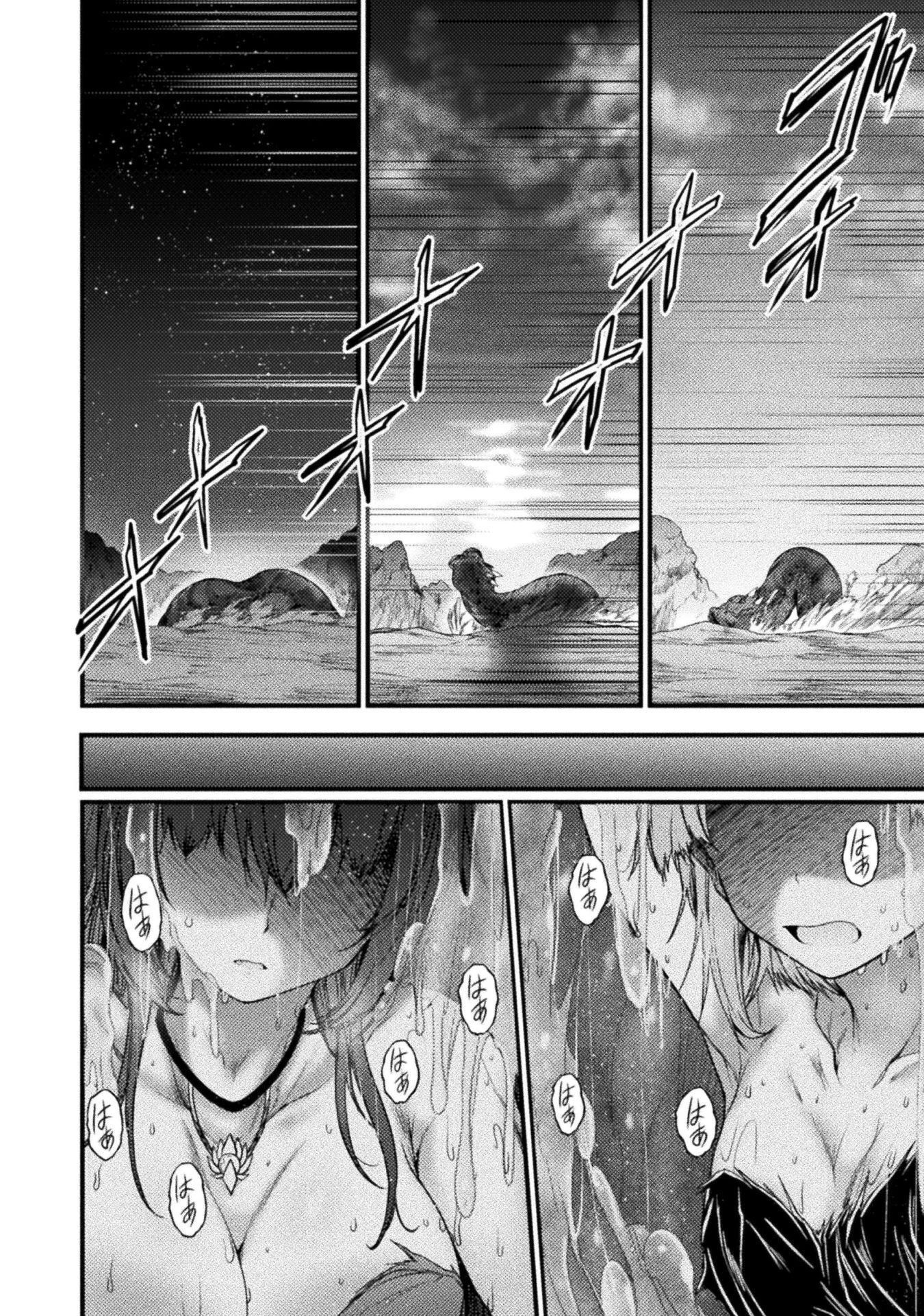 Saikyou Maou wa Musou Shiteta no ni: Nyotaika Kaijo no Kagi wa Hitodasuke no Tabi deshita Chapter 10 4ページ