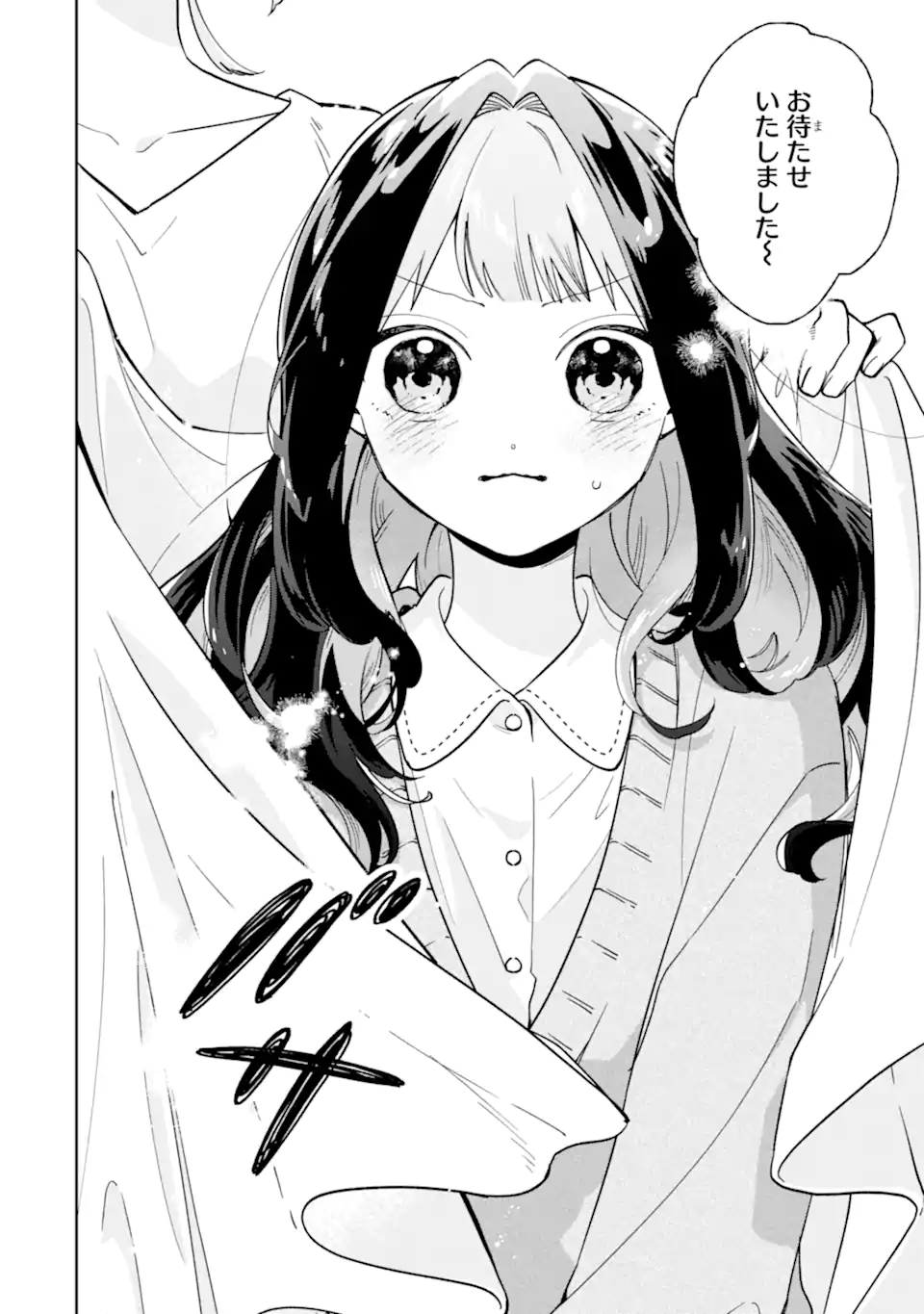 Youkya ga Inkya ni Koi wo shita Hanashi Chapter 1.1 2ページ
