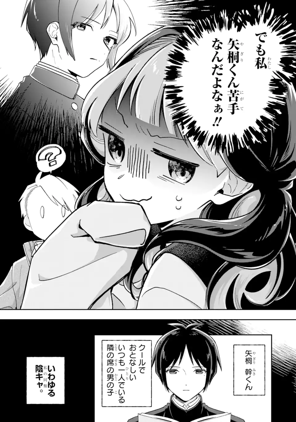 Youkya ga Inkya ni Koi wo shita Hanashi Chapter 1.1 13ページ