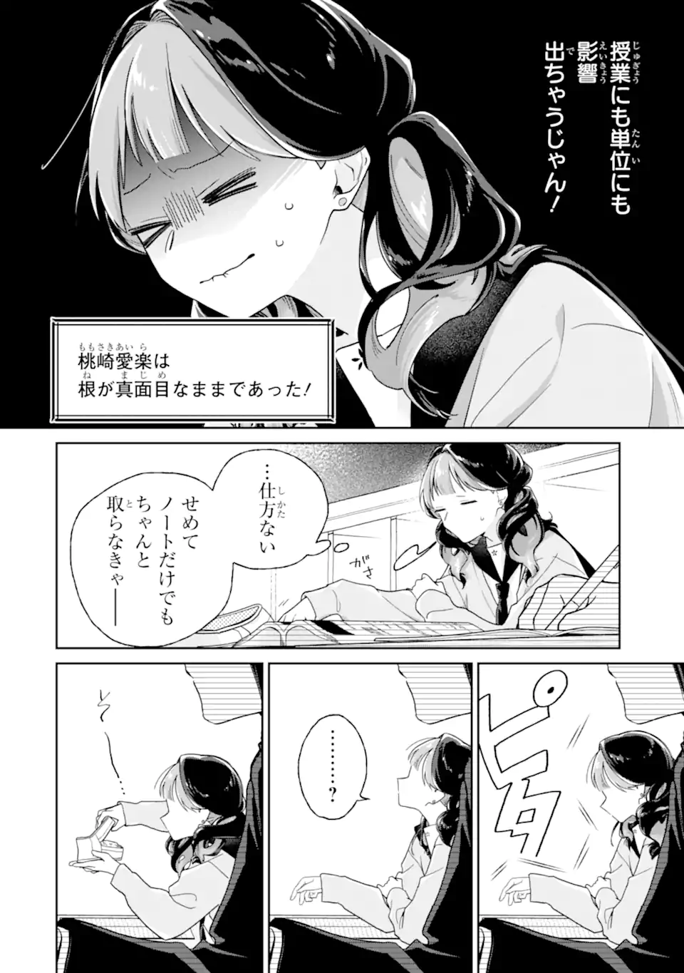 Youkya ga Inkya ni Koi wo shita Hanashi Chapter 1.1 18ページ