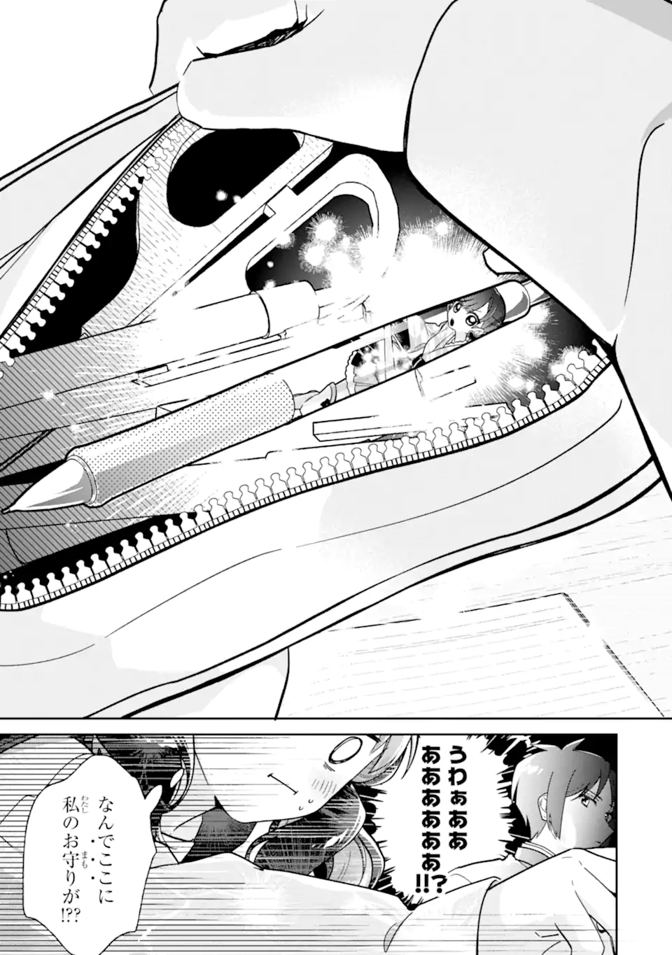 Youkya ga Inkya ni Koi wo shita Hanashi Chapter 1.1 19ページ
