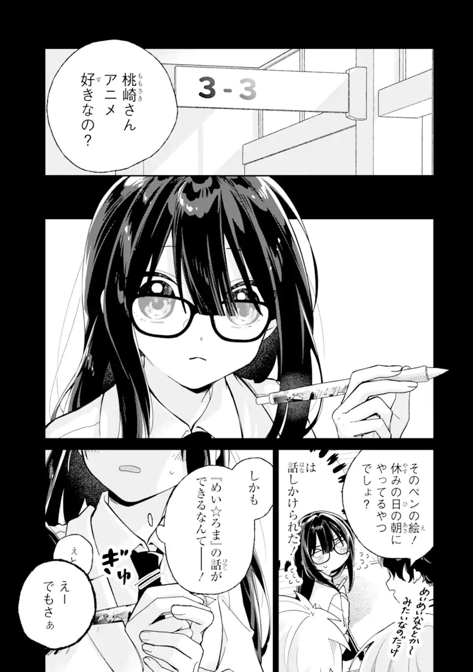 Youkya ga Inkya ni Koi wo shita Hanashi Chapter 1.1 21ページ