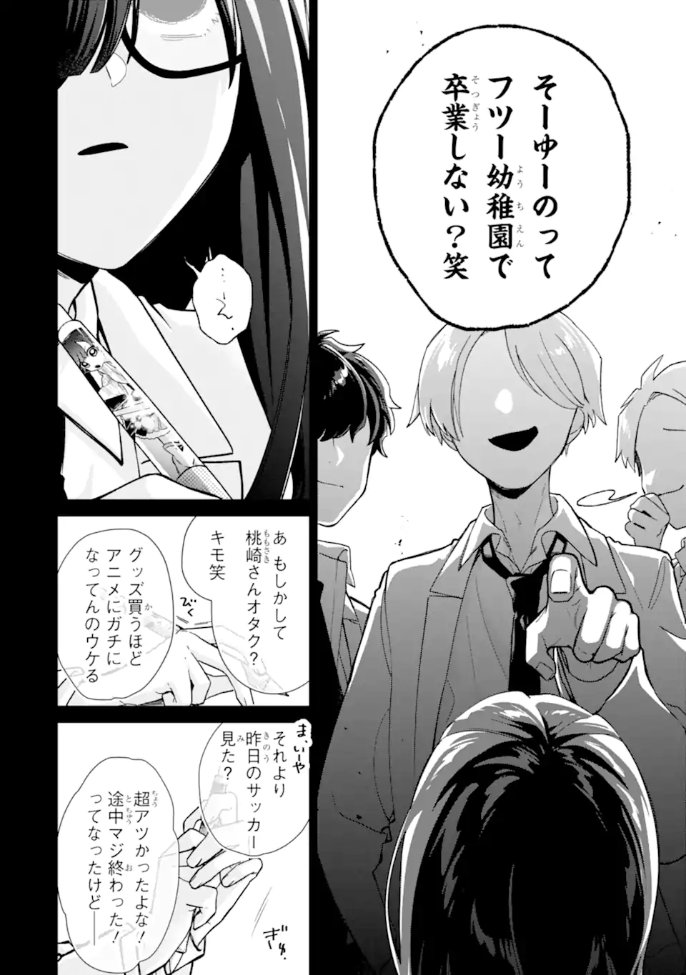 Youkya ga Inkya ni Koi wo shita Hanashi Chapter 1.1 22ページ