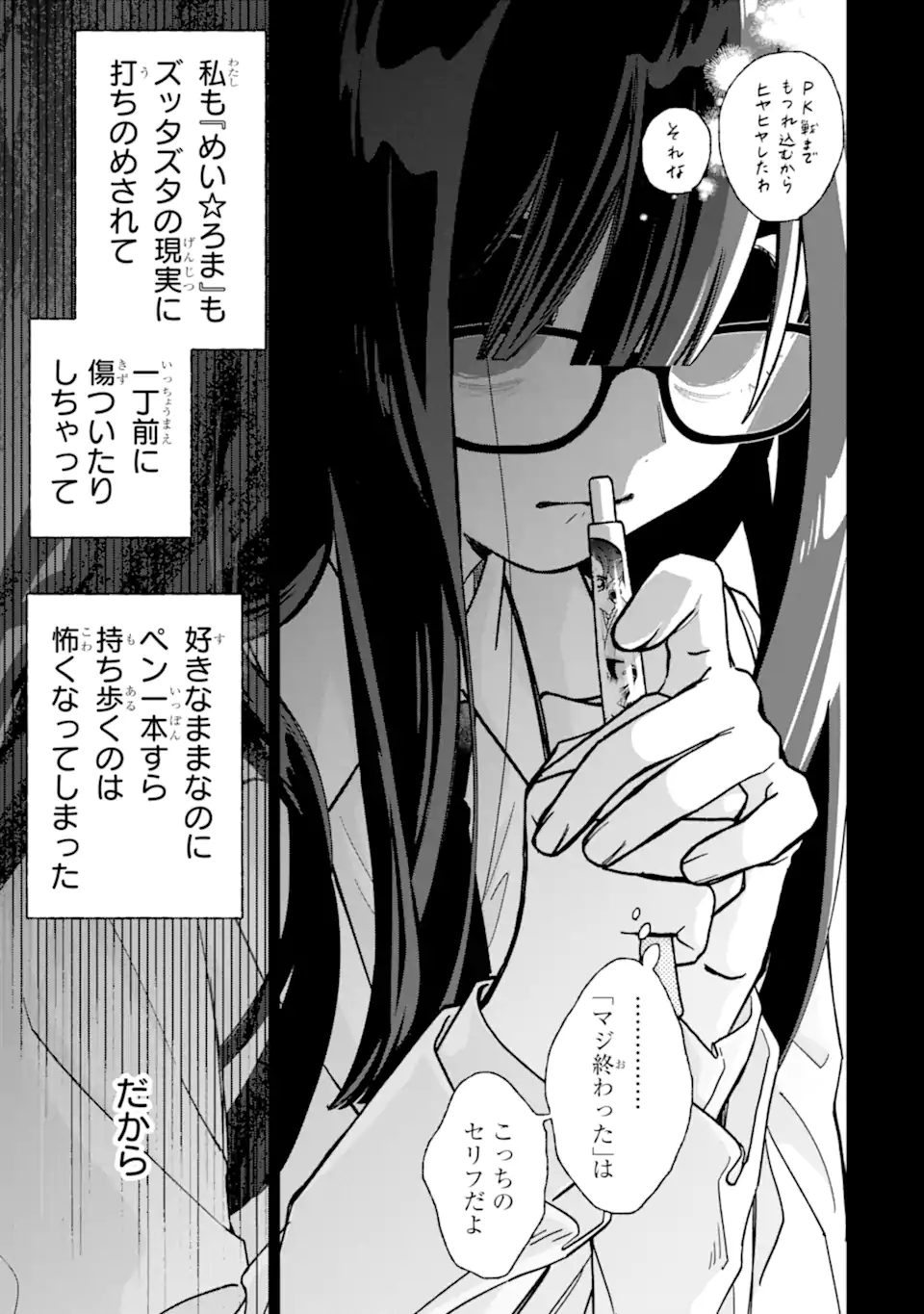 Youkya ga Inkya ni Koi wo shita Hanashi Chapter 1.1 23ページ