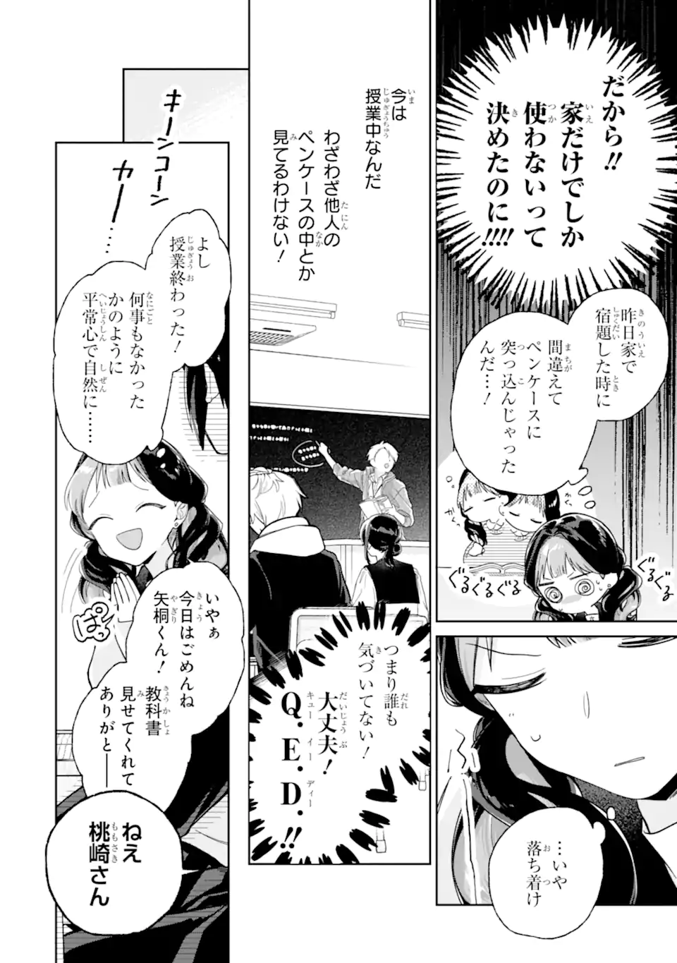 Youkya ga Inkya ni Koi wo shita Hanashi Chapter 1.1 24ページ