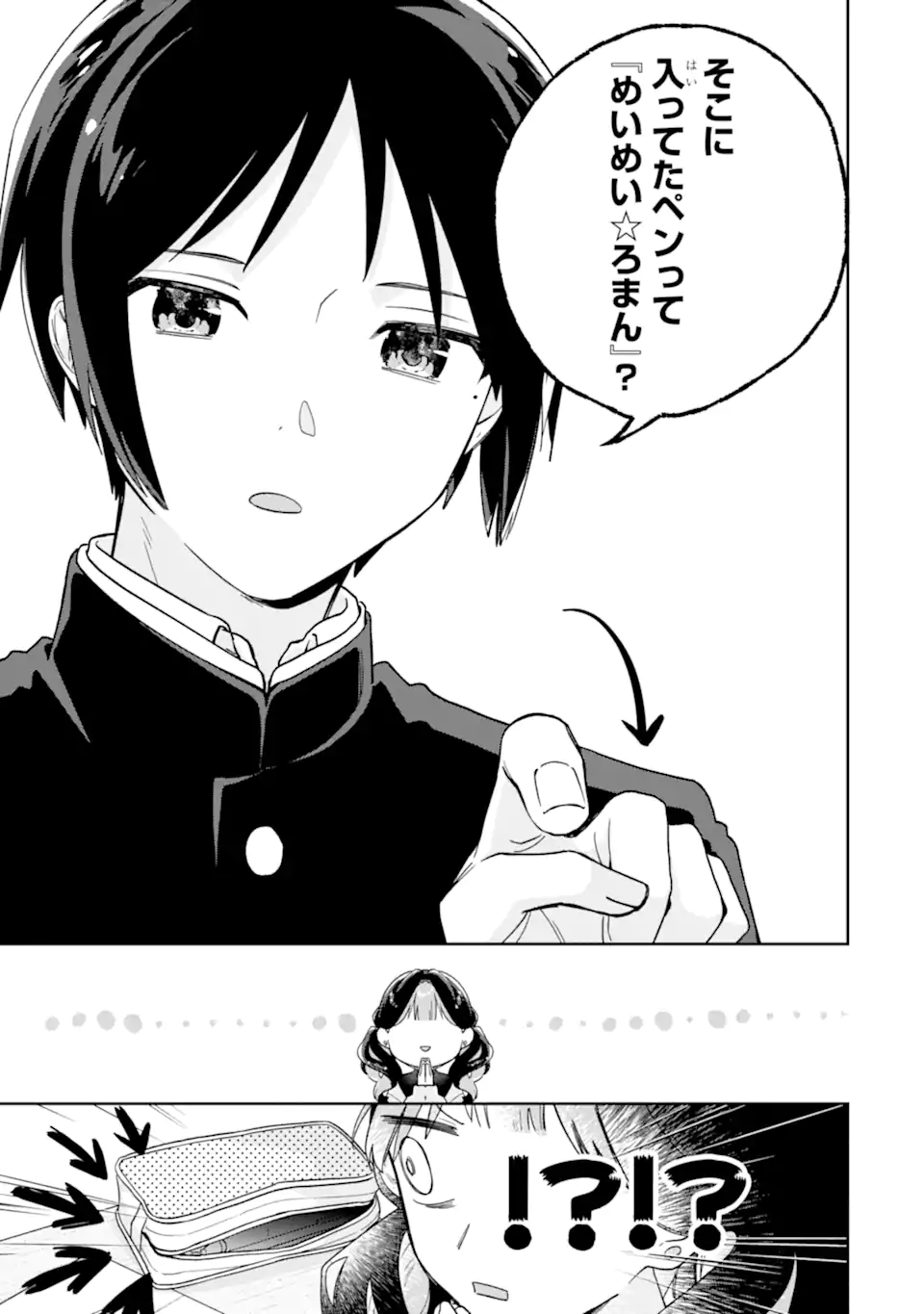 Youkya ga Inkya ni Koi wo shita Hanashi Chapter 1.1 25ページ
