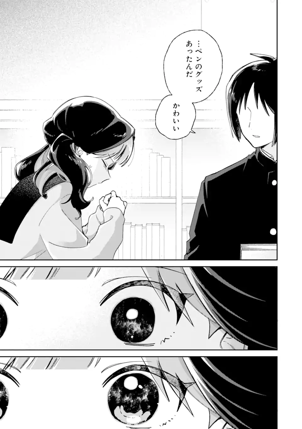 Youkya ga Inkya ni Koi wo shita Hanashi Chapter 1.1 27ページ
