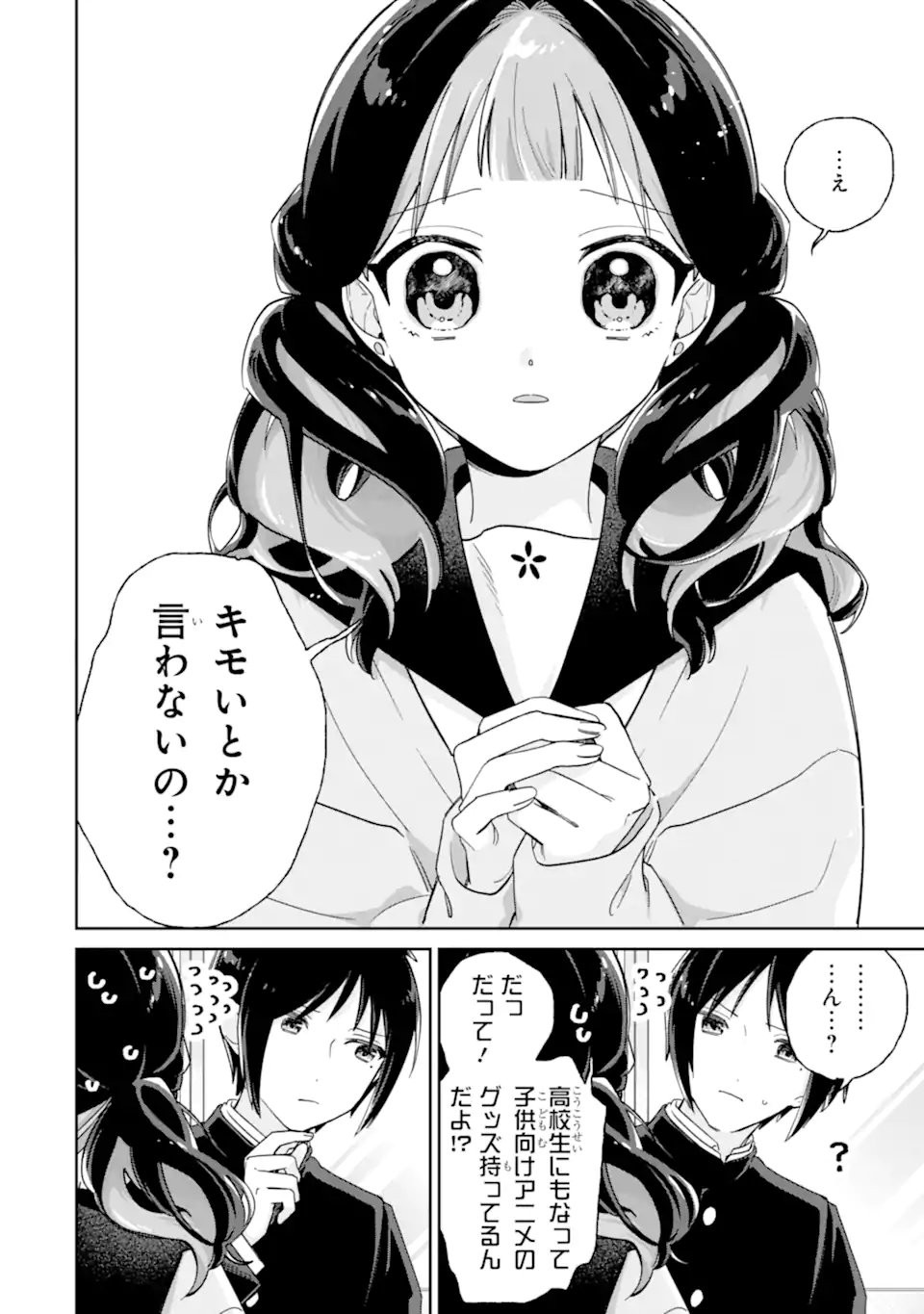 Youkya ga Inkya ni Koi wo shita Hanashi Chapter 1.1 28ページ