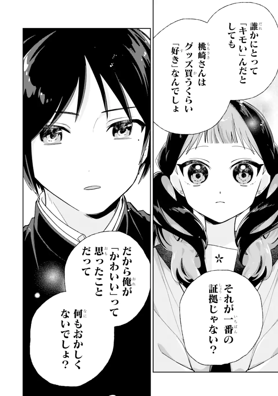 Youkya ga Inkya ni Koi wo shita Hanashi Chapter 1.1 30ページ