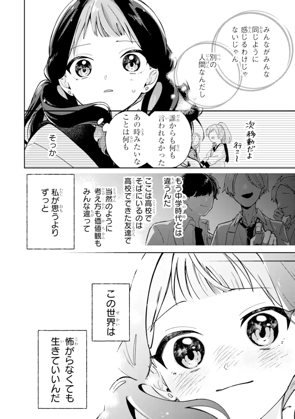 Youkya ga Inkya ni Koi wo shita Hanashi Chapter 1.1 34ページ