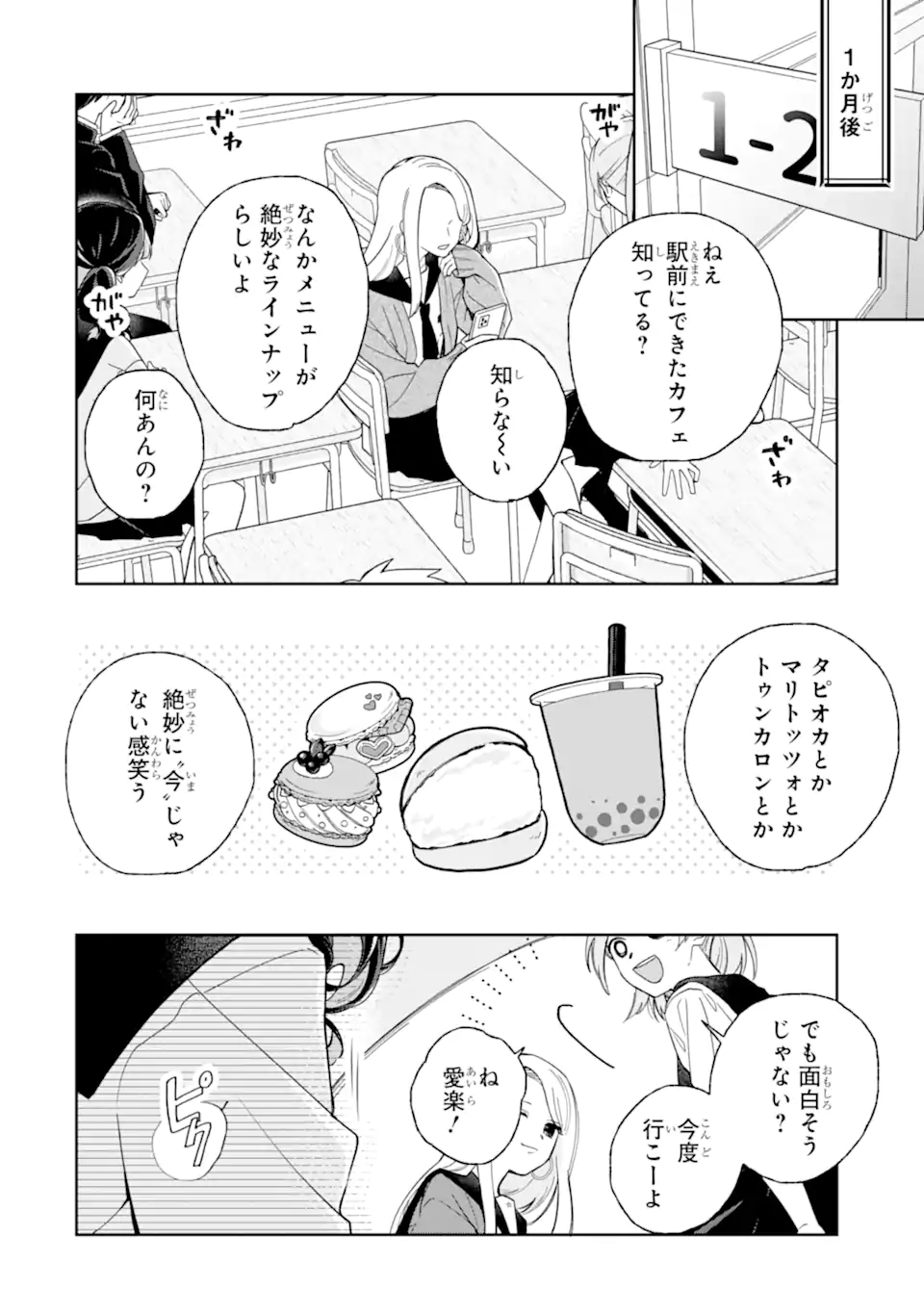 Youkya ga Inkya ni Koi wo shita Hanashi Chapter 1.1 6ページ