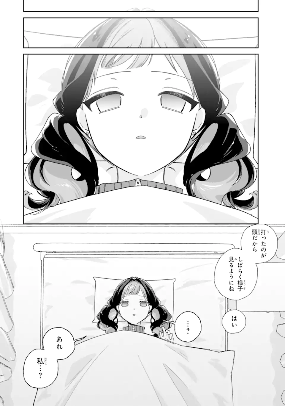 Youkya ga Inkya ni Koi wo shita Hanashi Chapter 1.2 14ページ
