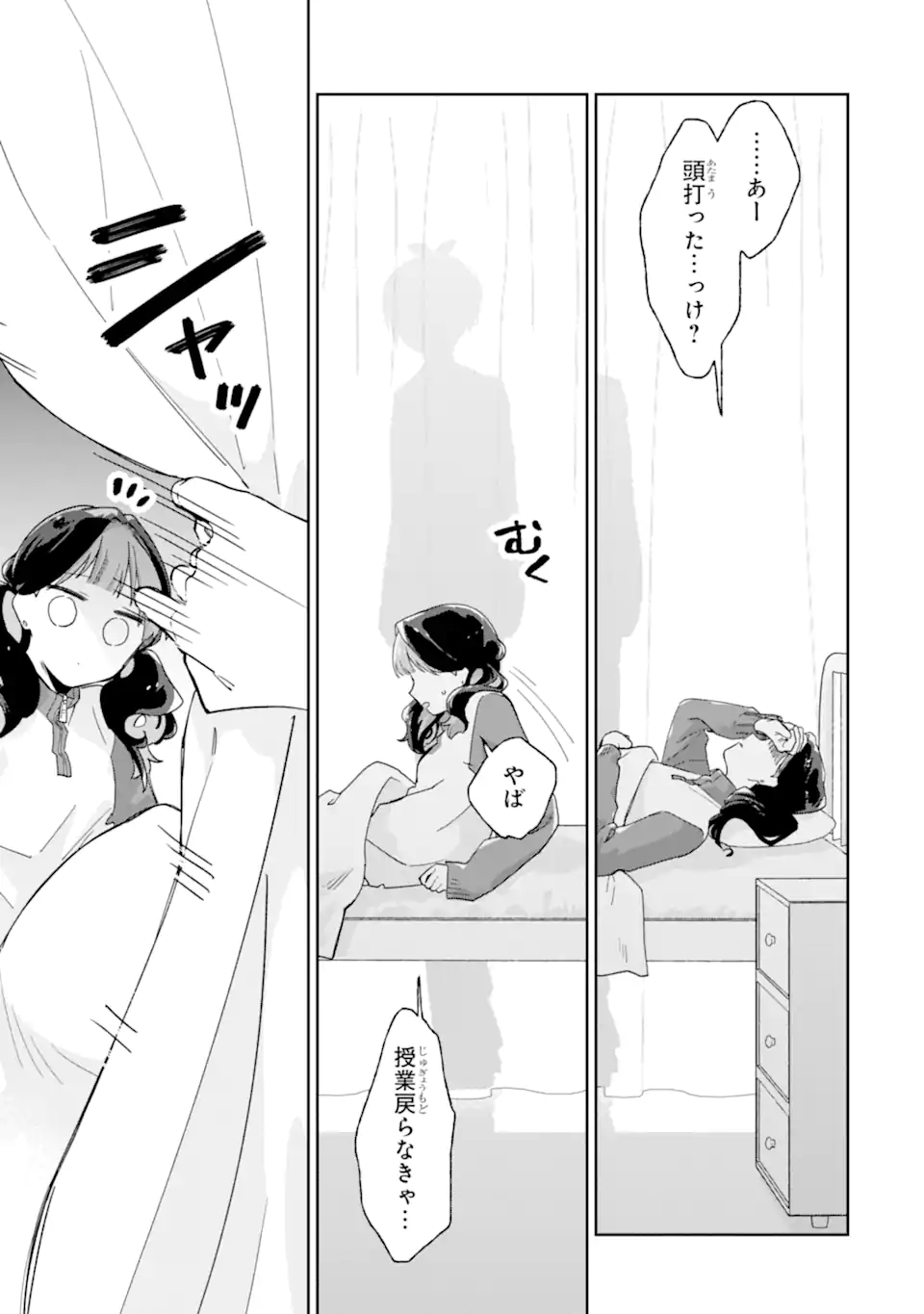 Youkya ga Inkya ni Koi wo shita Hanashi Chapter 1.2 15ページ